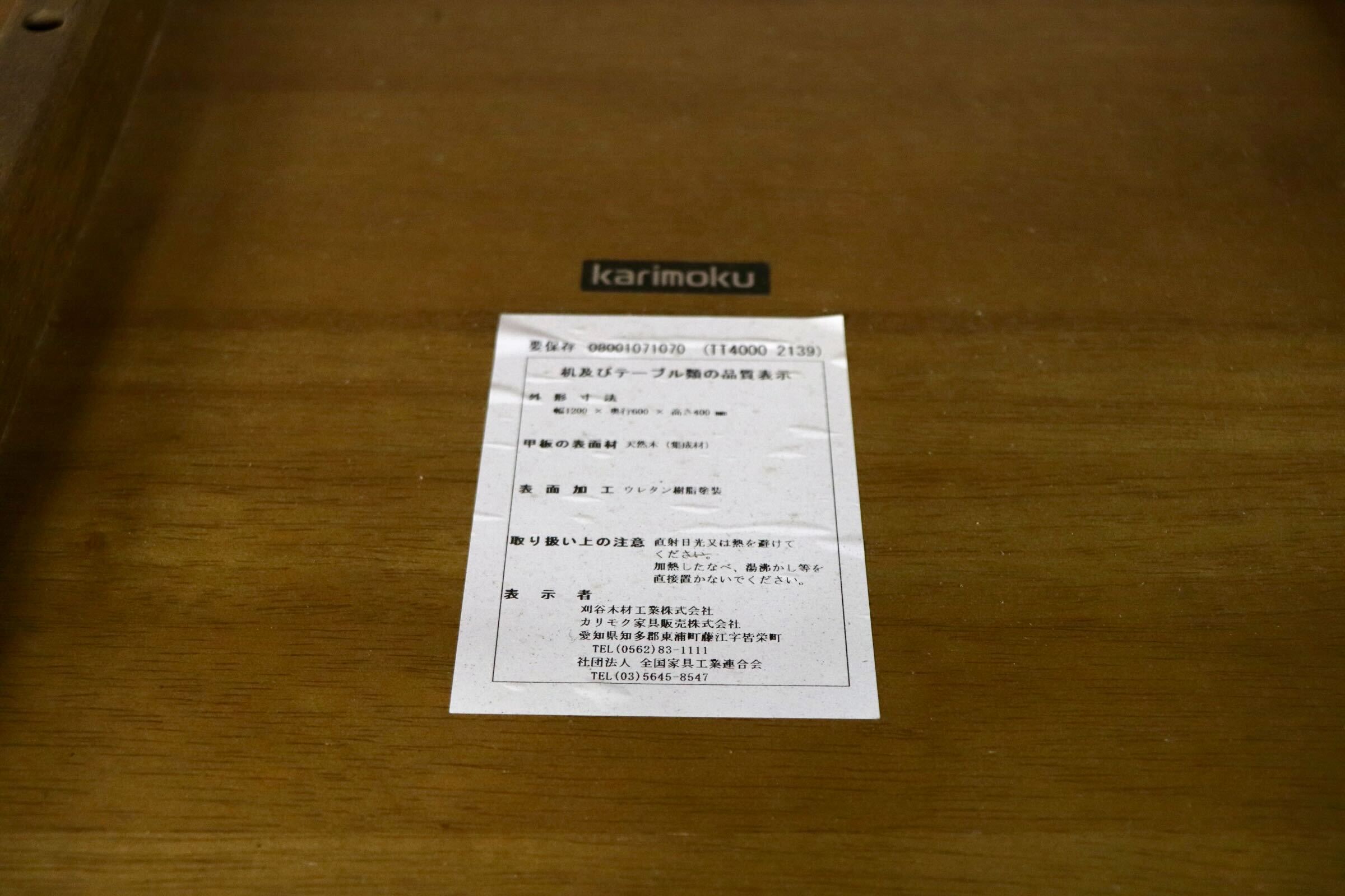 GMIH475A〇karimoku / カリモク リビングテーブル ローテーブル センターテーブル 棚付き ナチュラル