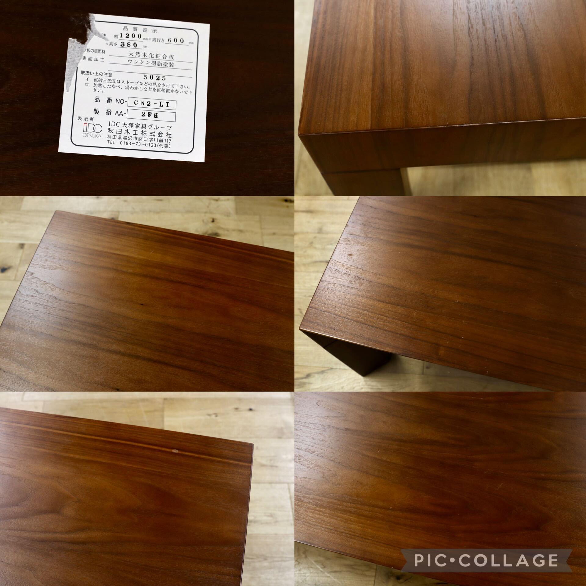 GMIS264○秋田木工 / AKIMOKU CN2-LT センターテーブル リビングテーブル ウォールナット IDC大塚家具 北欧スタイル 約22万