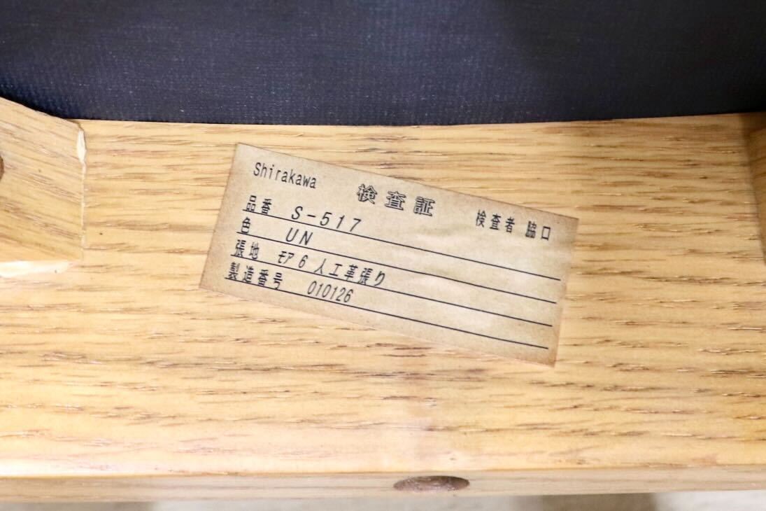 GMIK825F○シラカワ / shirakawa RAPT ラプト ダイニングチェア 木製 食卓椅子 イス 飛騨家具 和モダン シンプル 合皮 楢材 ブラック