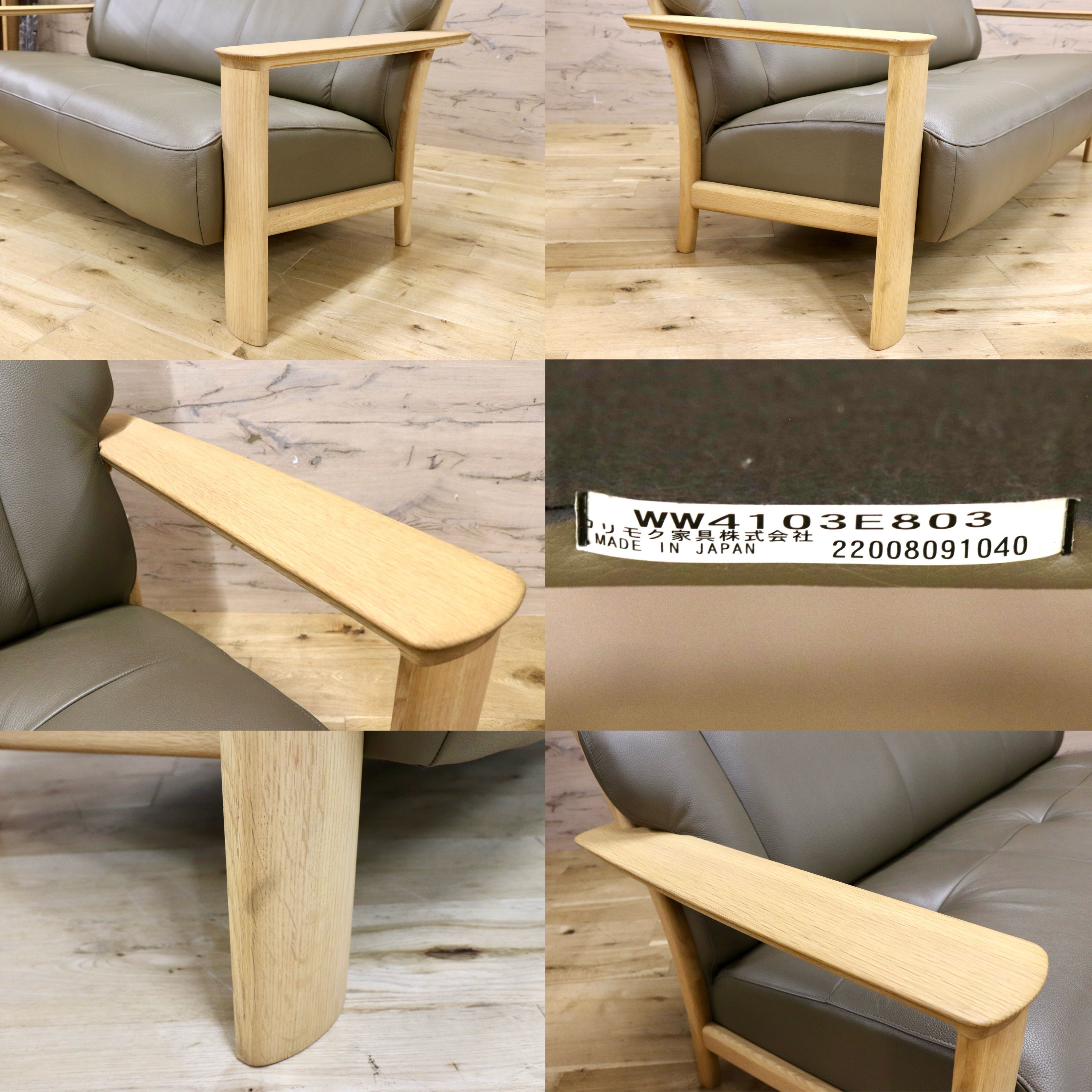GMJK383○karimoku / カリモク WW4103 3人掛けソファ トリプルソファ モダン ナチュラル 本革 レザー 定価約27万 展示品