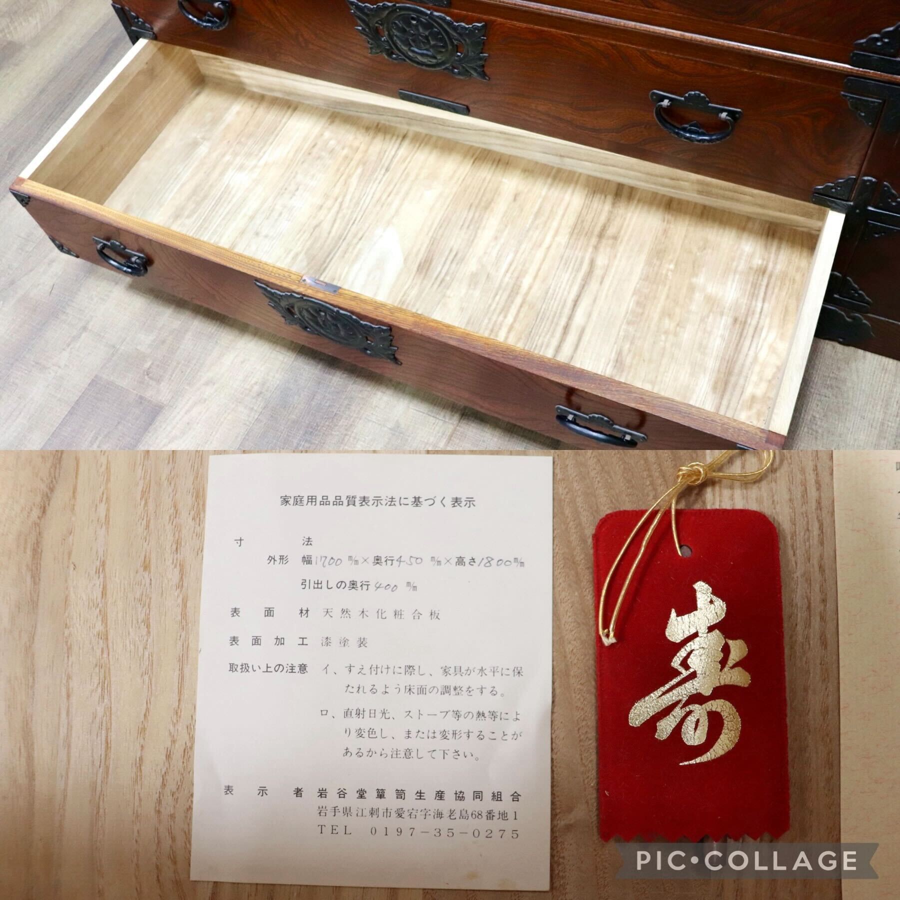 GMGH385○岩谷堂箪笥 整理箪笥 時代箪笥 和箪笥 チェスト 伝統工芸 和家具 欅材 南部鉄器 民芸家具 最高級 和モダン 定価約140万