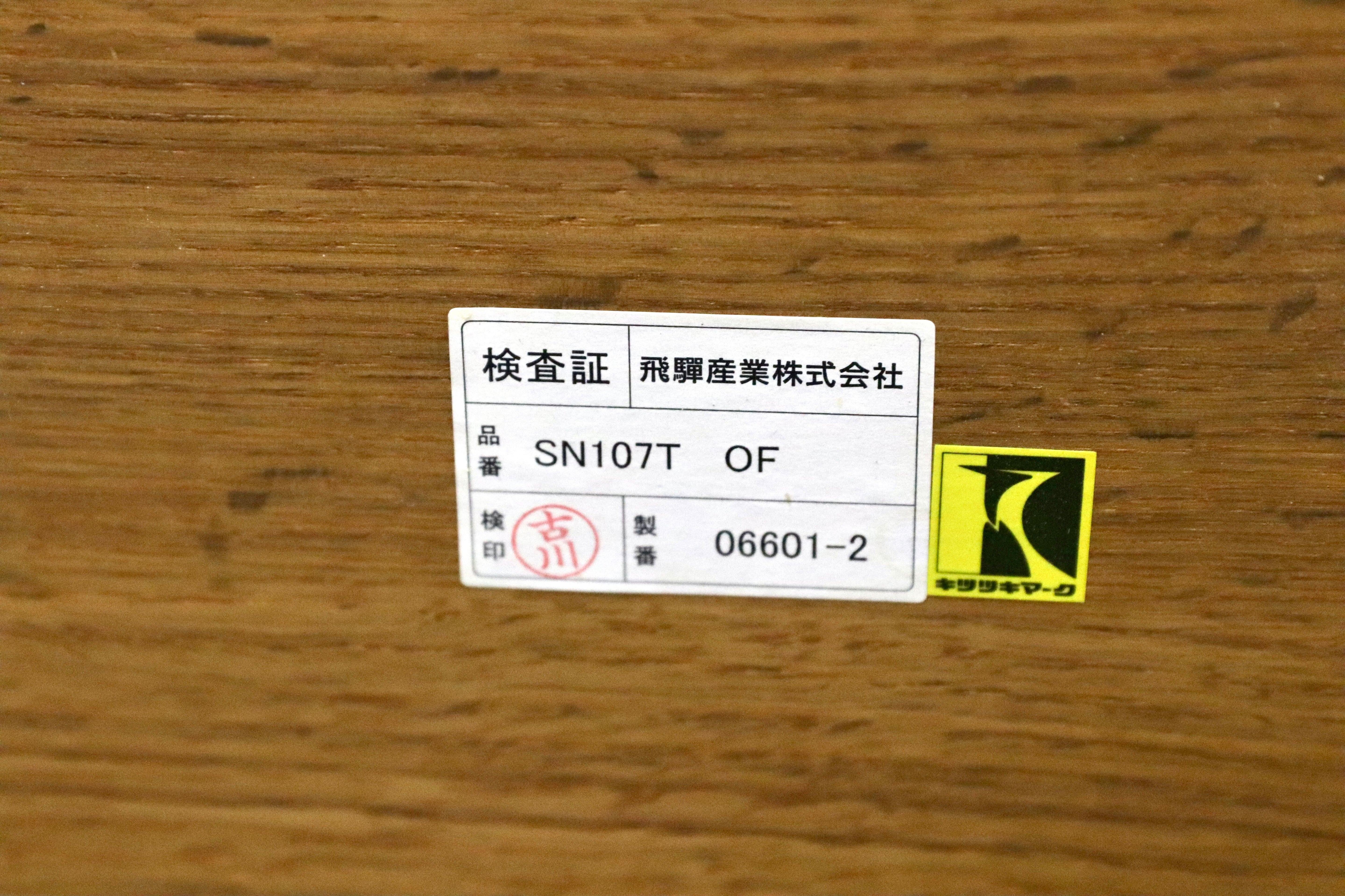 GMIK612○飛騨産業 / HIDA 森のことば センターテーブル リビングテーブル 応接机 オーク無垢材 節入り 佐々木敏光 定価17.7万