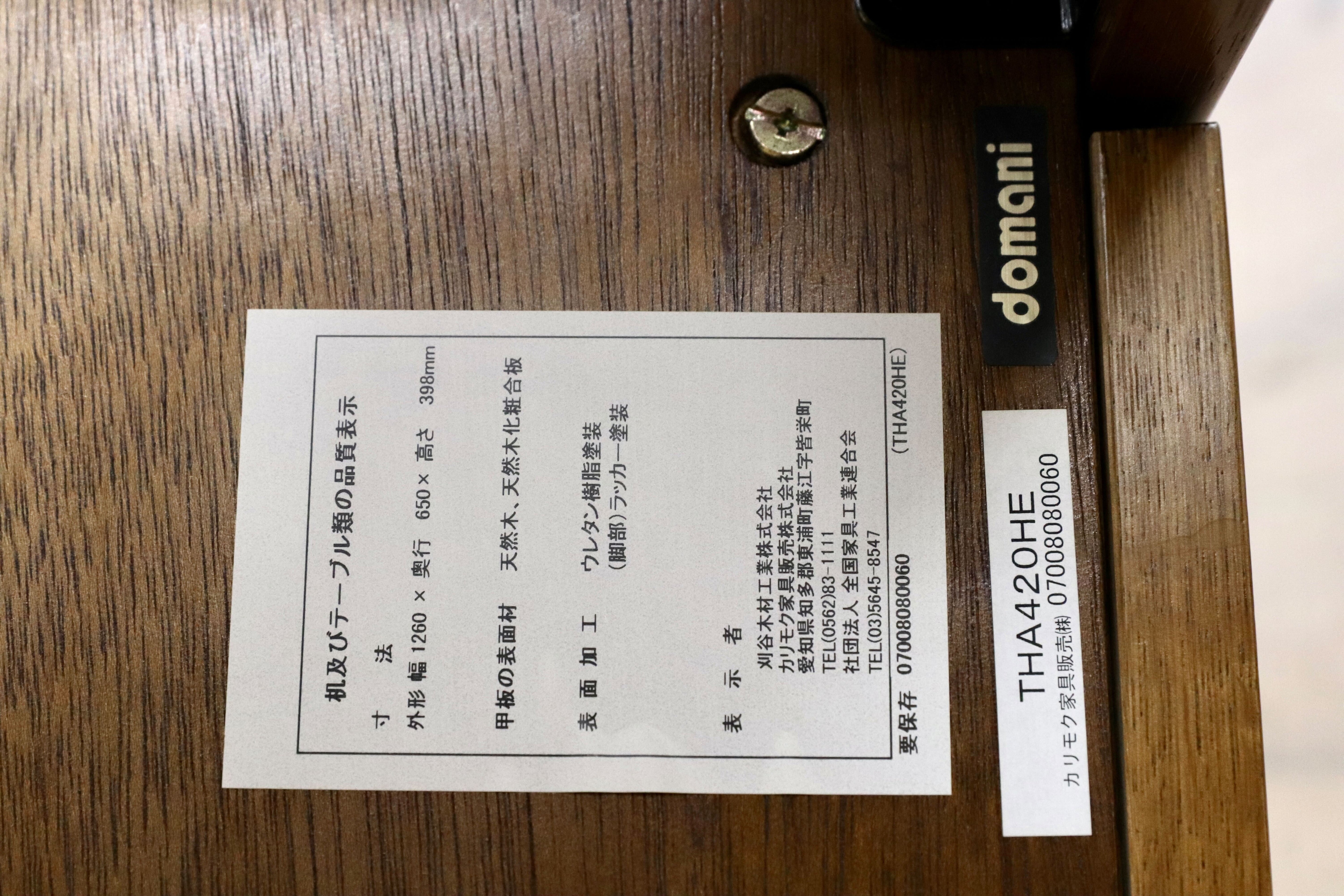 GMGN401○domani / ドマーニ モーガントン センターテーブル リビングテーブル ライトコニャック カリモク最高峰 定価42.6万