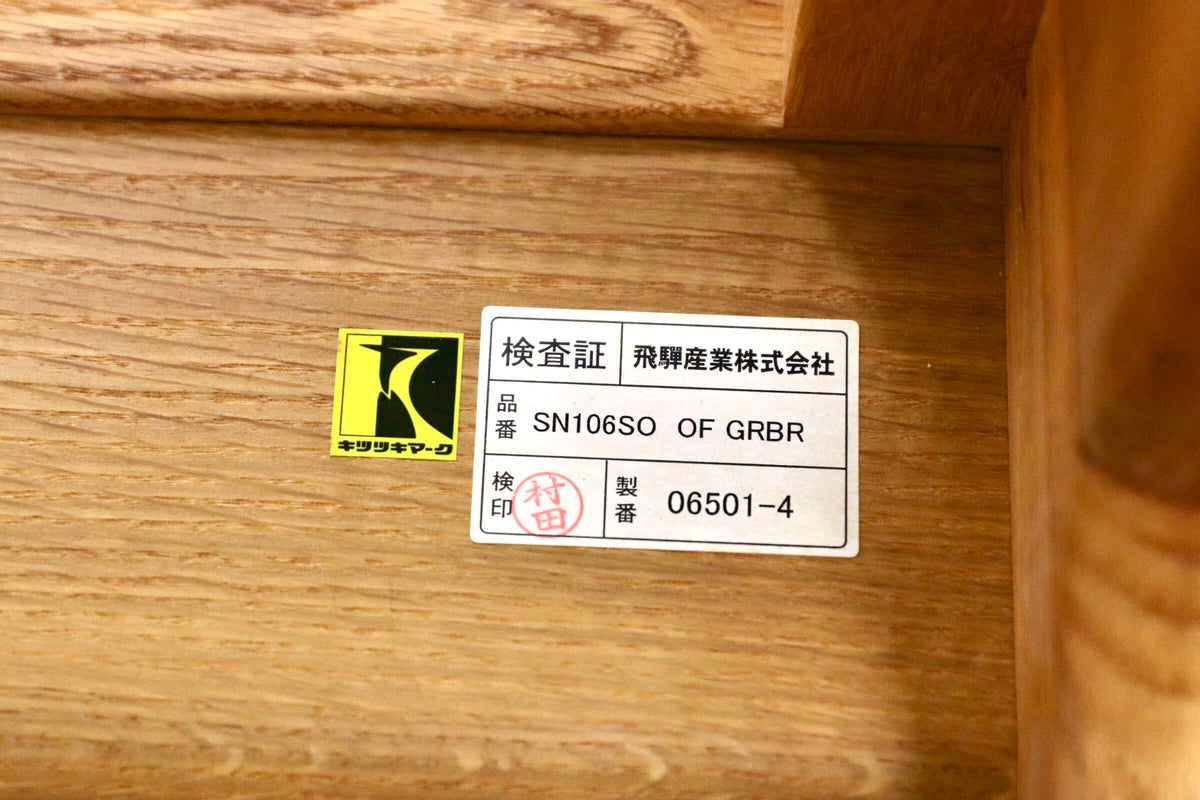 GMJH360○飛騨産業 / HIDA キツツキマーク 森のことば SN106SO 3人掛けソファ 佐々木敏光 ナラ材 ファブリック 国産家具