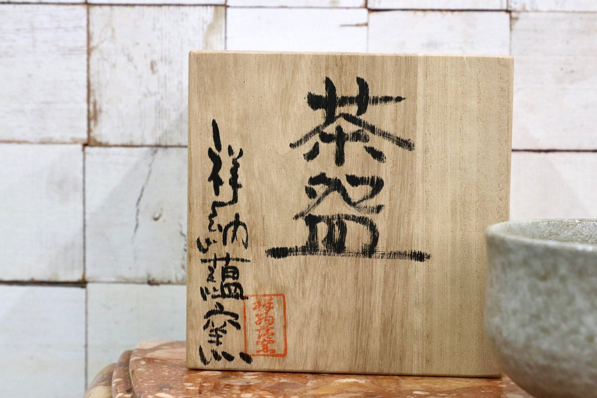 GMJO136R○陶器 茶碗 茶 共箱 在銘 茶道具 抹茶碗 作家物