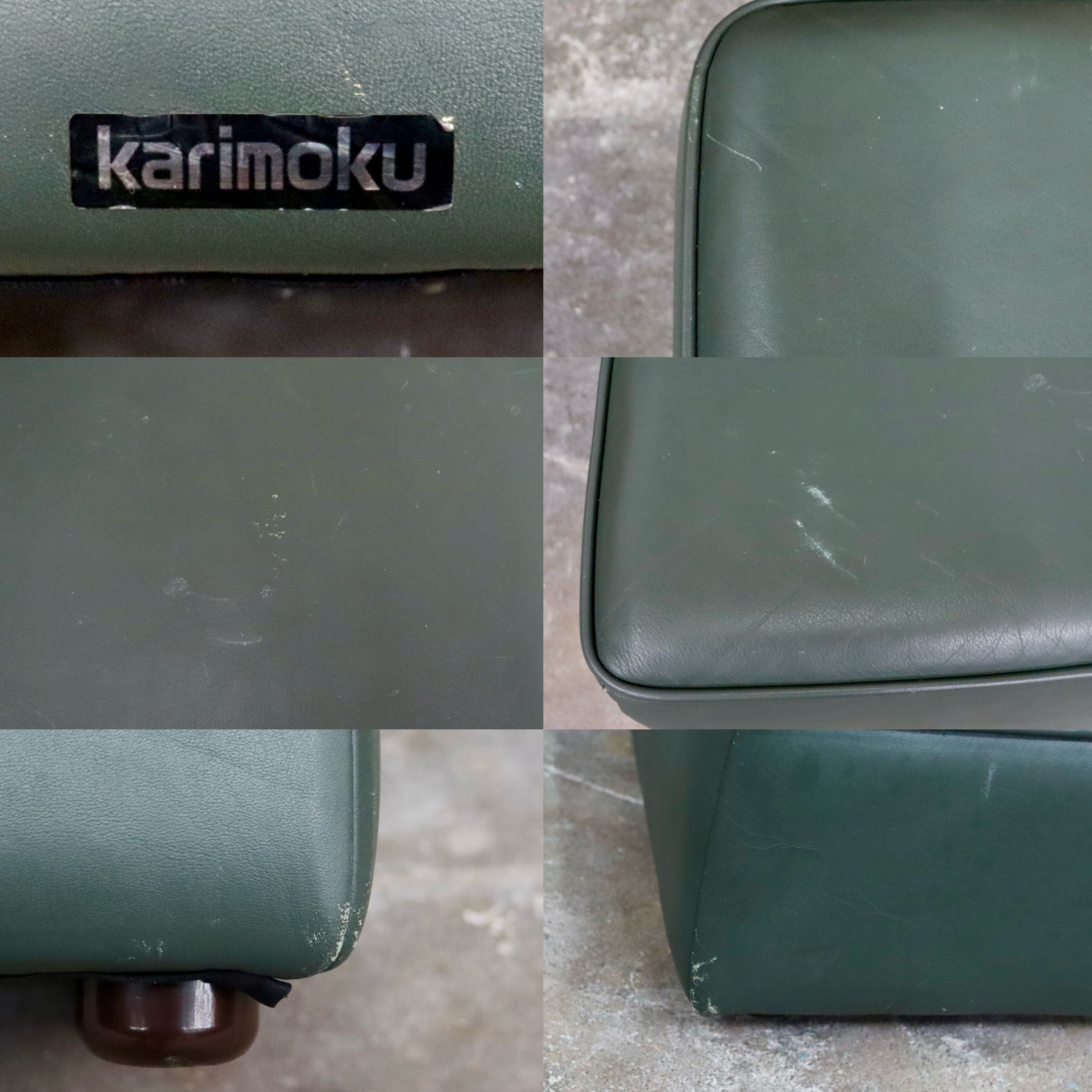 GMIS509A○karimoku / カリモク スツール オットマン 椅子 足置き 腰掛け 本革 ダークグリーン モダン シンプル 国産家具