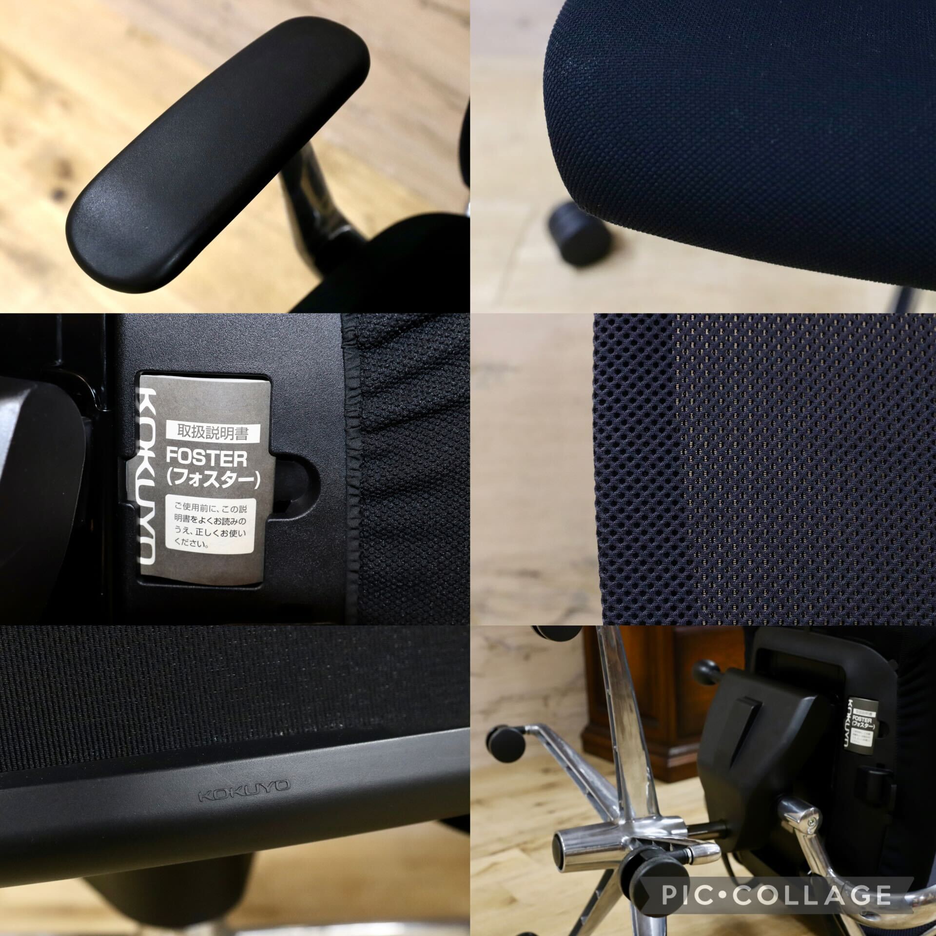 GMIS484A○KOKUYO / コクヨ FOSTER フォスター デスクチェア オフィスチェア ワークチェア 作業椅子 約15万