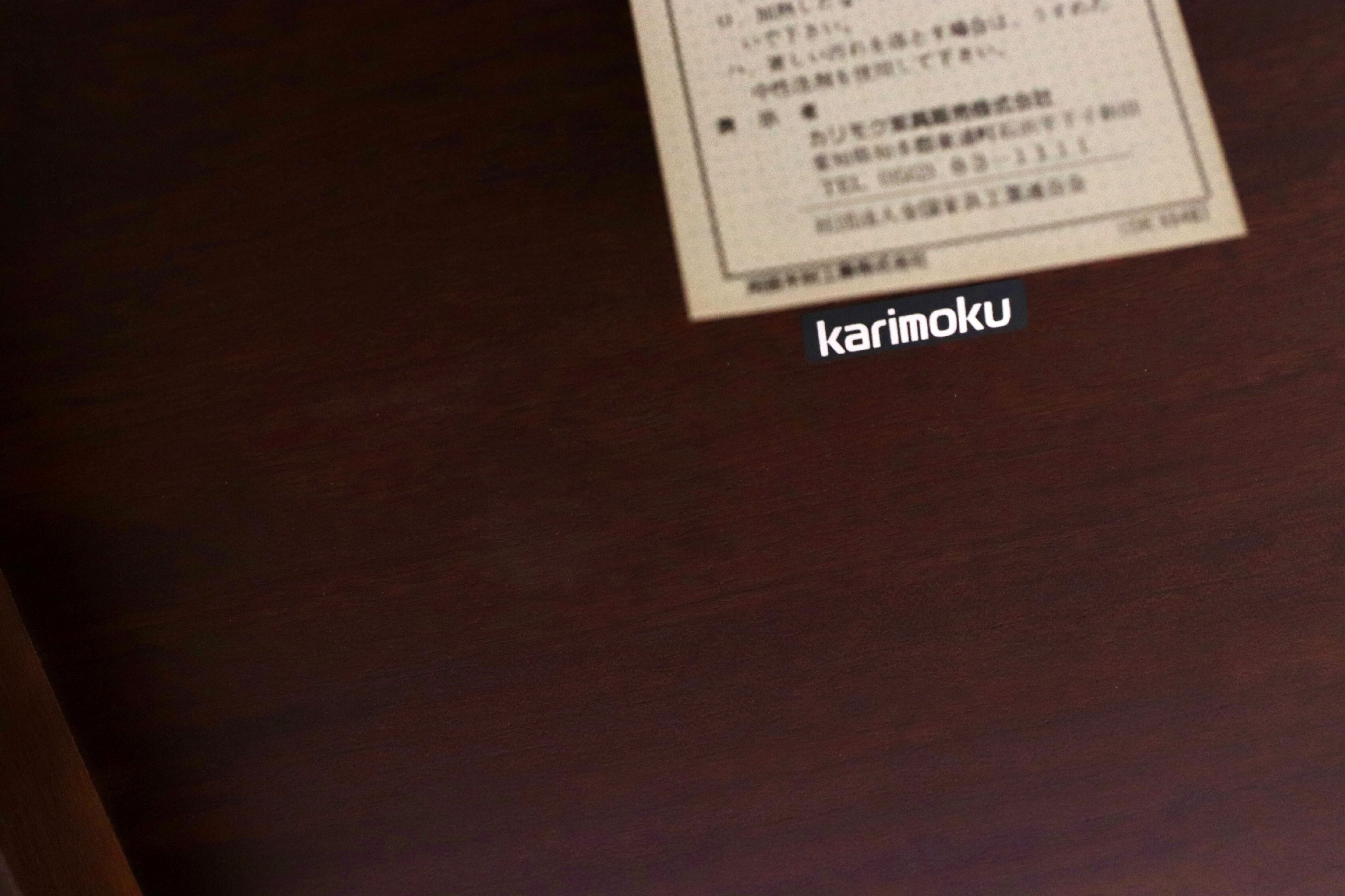 GMIS336B○karimoku / カリモク vivente ビベンテ ダイニングテーブル 食卓テーブル 花梨材 ヴィンテージ 約35万 展示品