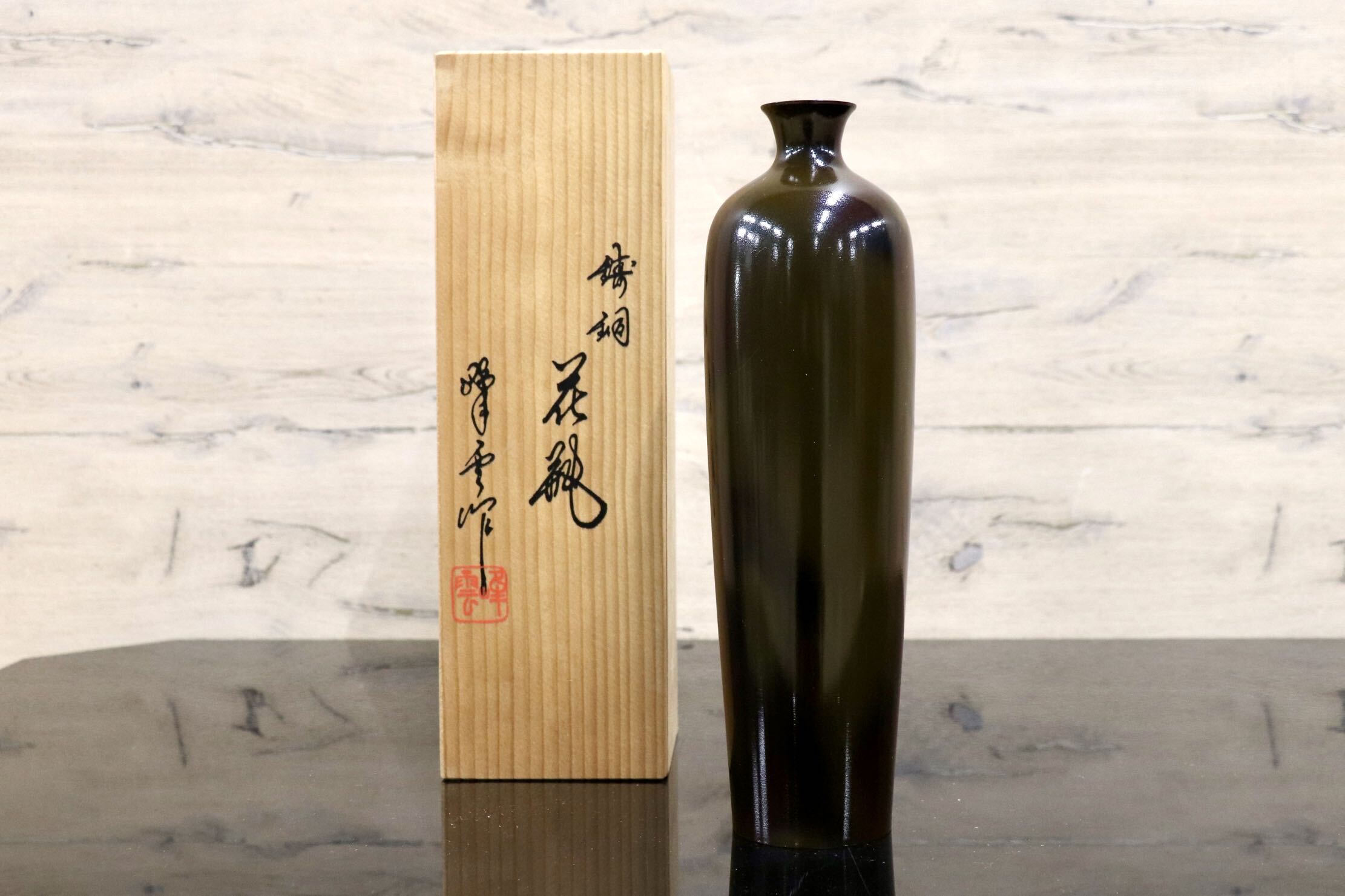 GMJH332BF◯高岡銅器 峰雲作 青銅製 鋳銅 花瓶 花入 花器 花生