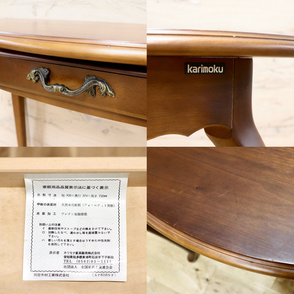 GMJS269A○karimoku / カリモク 猫脚 コンソールテーブル 電話台 花台 サイドテーブル ヴィンテージ アンティーク クラシック 国産家具