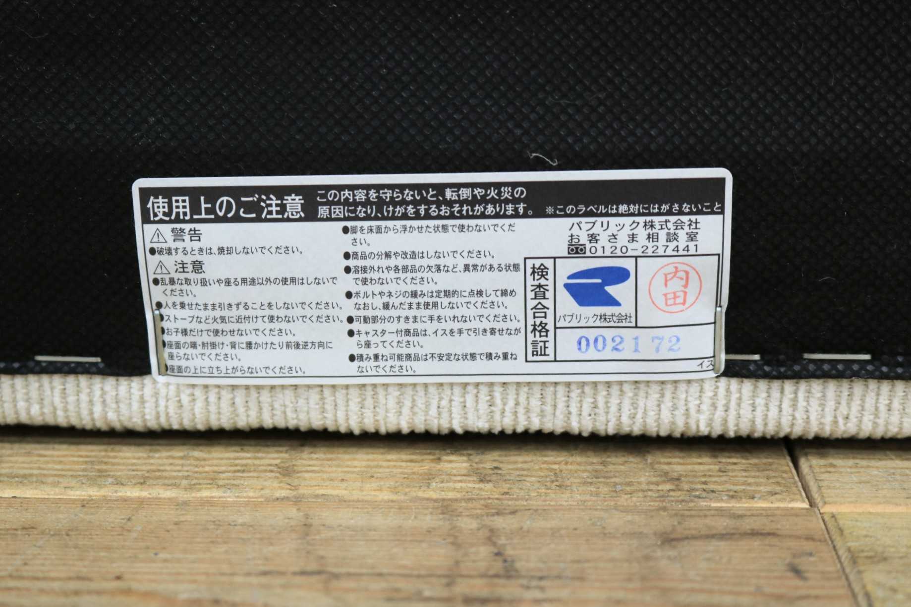 GMFN9B○ホワイト ファブリック スツール 腰掛け チェア オフィス パブリック 展示品