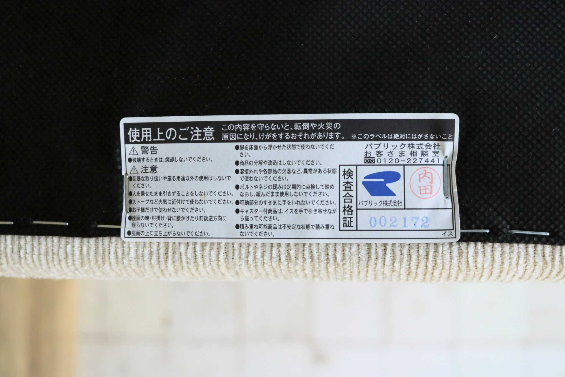 GMFN9C○ホワイト ファブリック スツール 腰掛け チェア オフィス パブリック 展示品