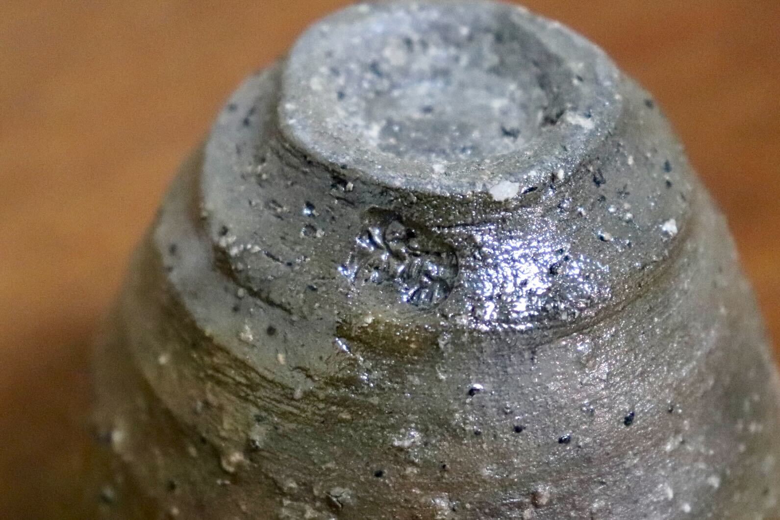 GMIO511G◯市野悟窯 市野哲次 丹波焼 ぐいのみ 酒器 陶器 丹波篠山 伝統工芸 未使用