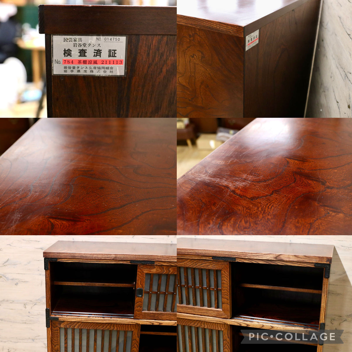 GMJH336○岩谷堂箪笥 茶棚 涼風 No.784 欅材 漆塗り 格子戸 飾り棚 水屋箪笥 サイドボード 食器棚 伝統工芸 国産家具 ヴィンテージ 稀少