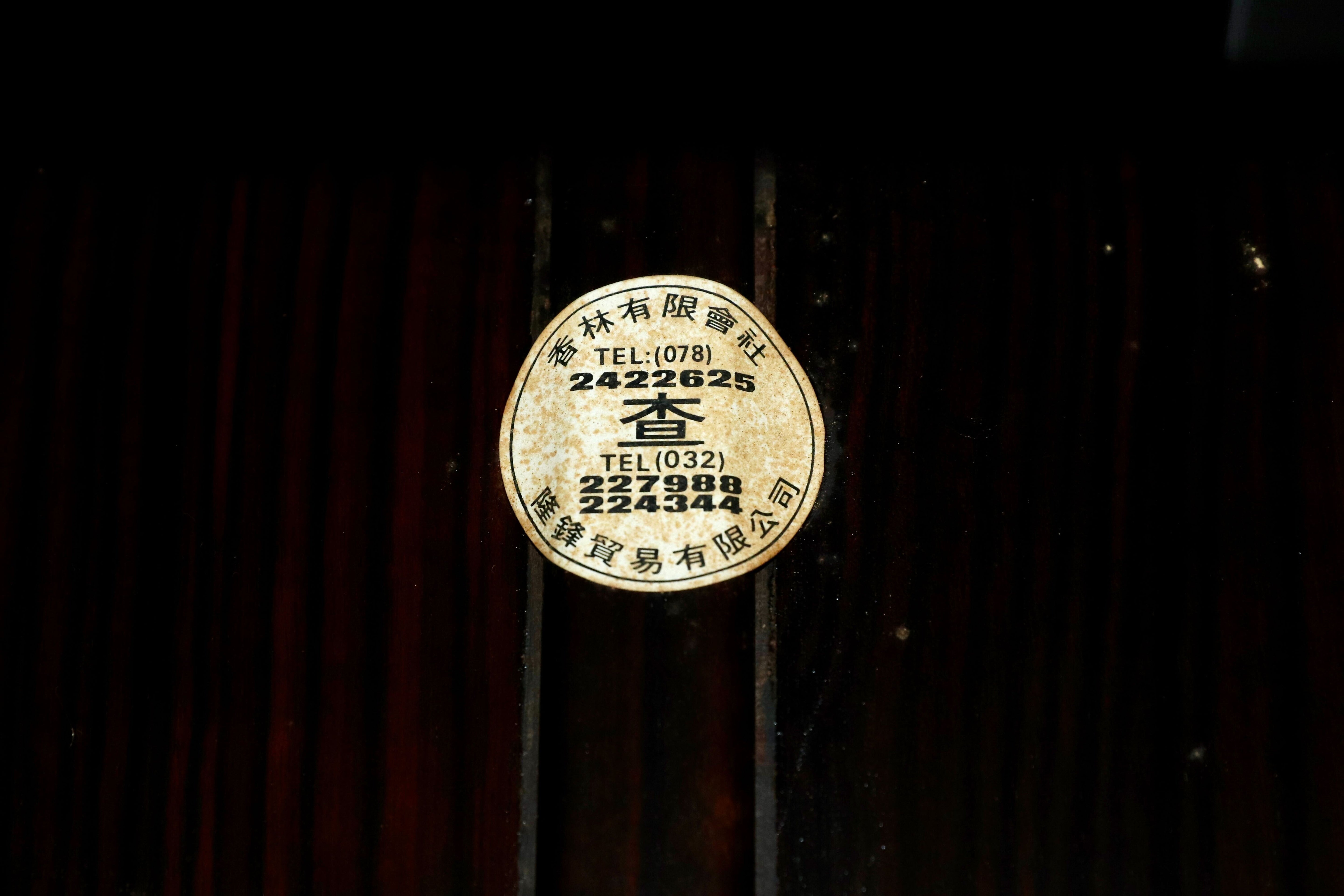 GMIH329○最高級 黒檀 茶棚 サイドボード リビングボード 飾り棚 キャビネット 和家具 レトロ 煎茶道具 違い棚 アンティーク 稀少 約250万