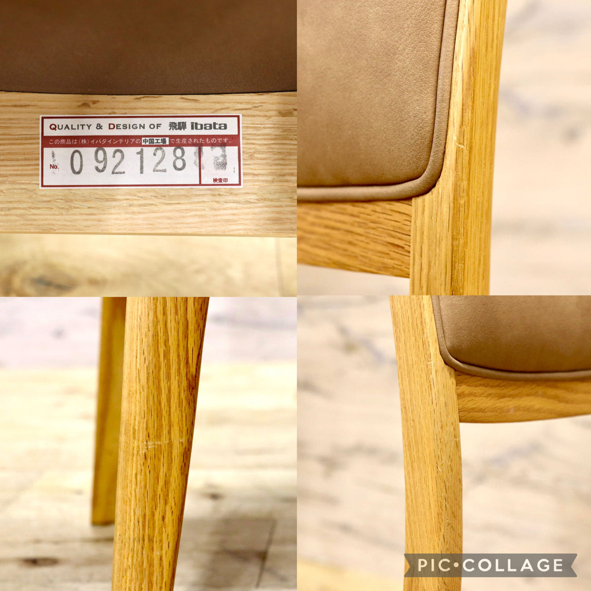 GMJS284A○イバタインテリア Rifaction リファクション DCL-872 ダイニングチェア アームレスチェア オーク材 北欧 モデルルーム展示品