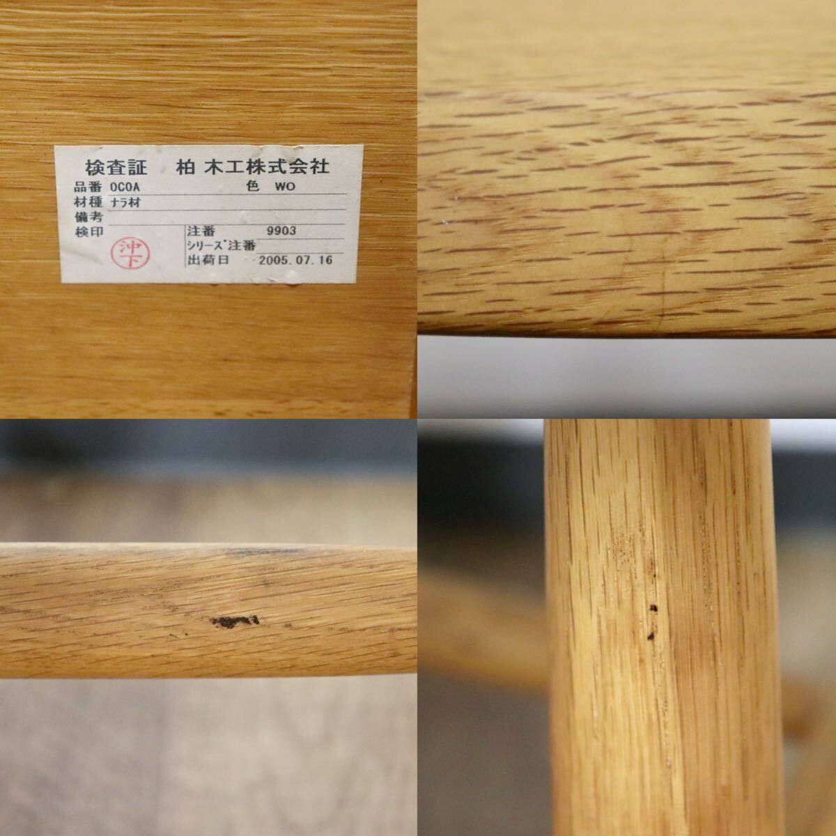GMHK241○柏木工 / KASHIWA サイドテーブル コーヒーテーブル ローテーブル スツール 花台 飾り台 楢材 無垢 飛騨家具 北欧スタイル