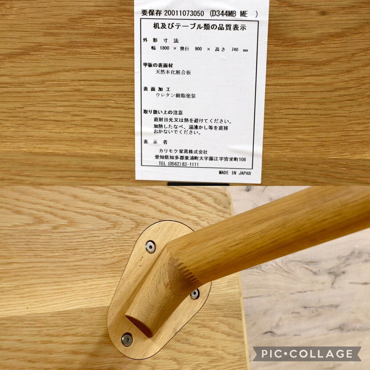 GMIH263○karimoku / カリモク New Standard ニュースタンダード Scout Table ダイニングテーブル 食卓テーブル オーク 定価17.6万 展示品