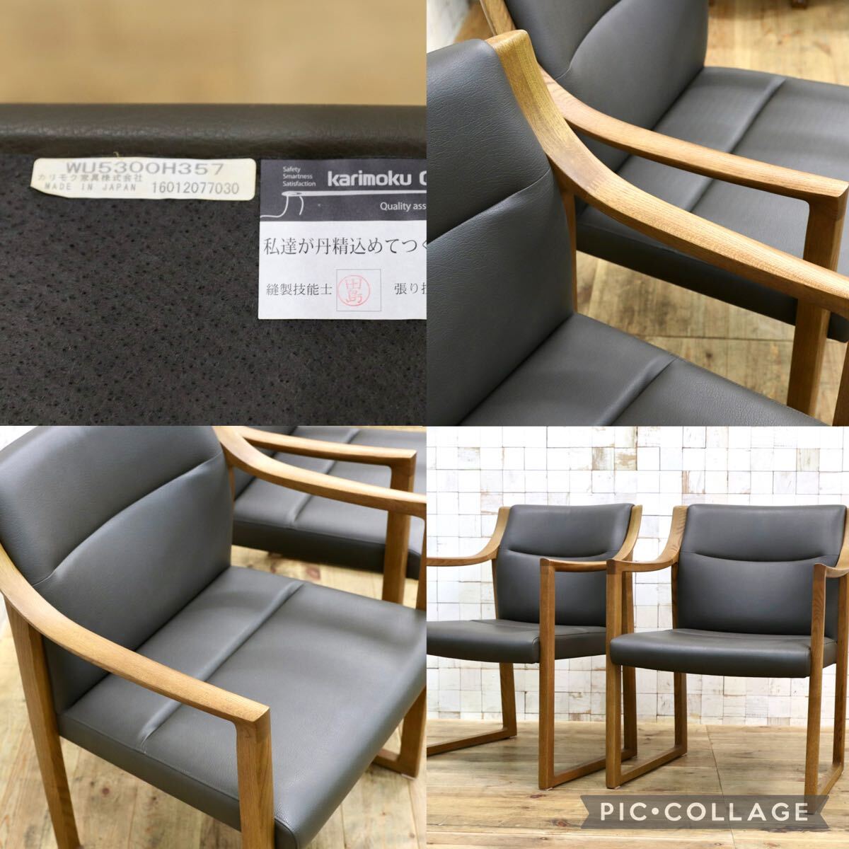 GMJS183B○karimoku / カリモク WU53 ダイニングチェア 椅子 アームチェア 肘掛椅子 オーク材 合皮 国産家具 2脚セット 定価約20万 展示品