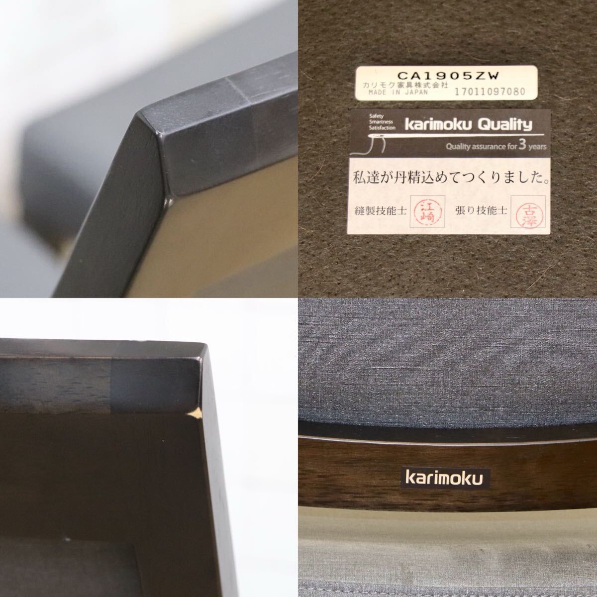 GMJK397B〇karimoku / カリモク ダイニングチェア アームレスチェア モダン 椅子 食卓椅子 国産家具 定価約8万