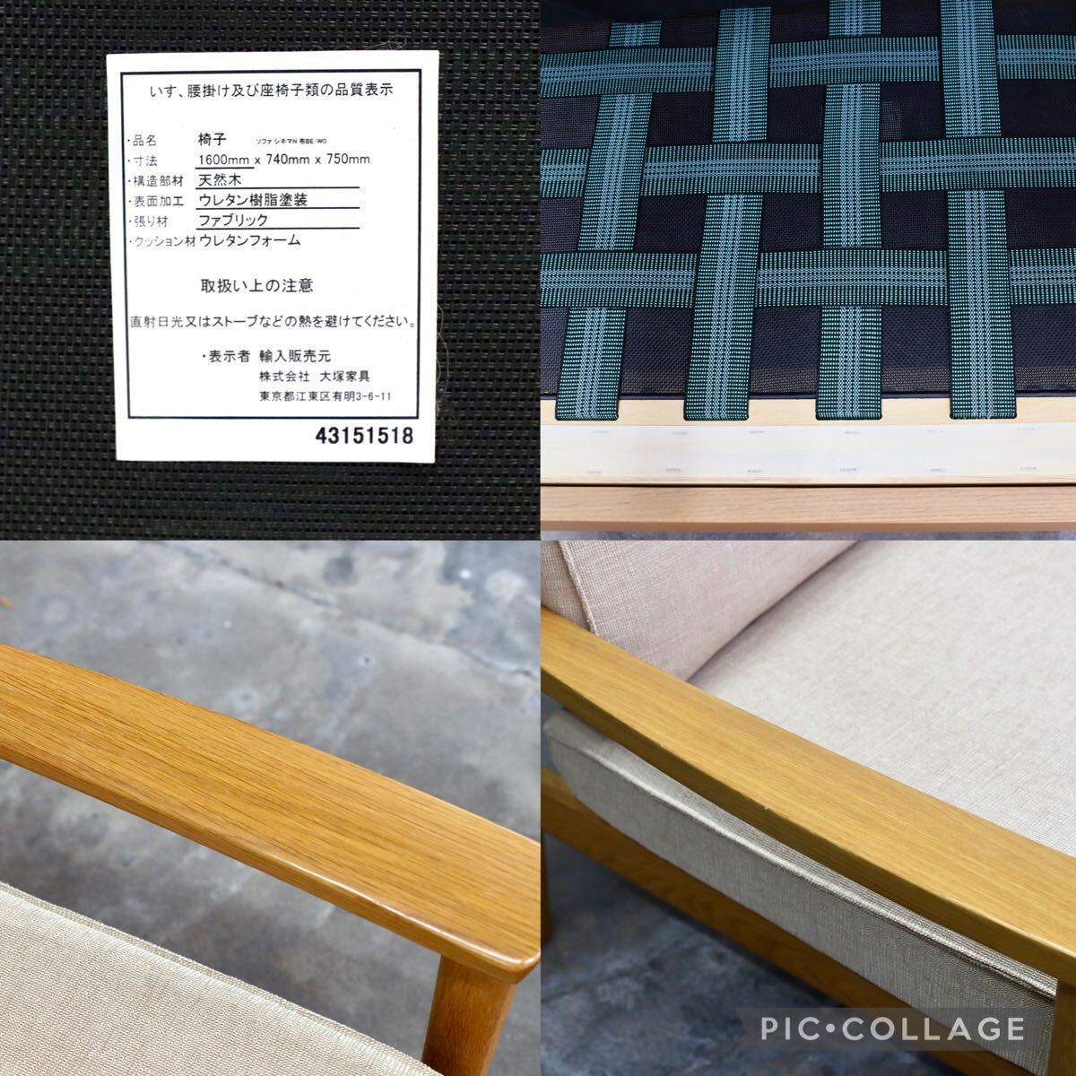 GMJS175○IDC OTSUKA / IDC大塚家具 シネマN 2人掛けソファ オーク材 ファブリック 北欧スタイル