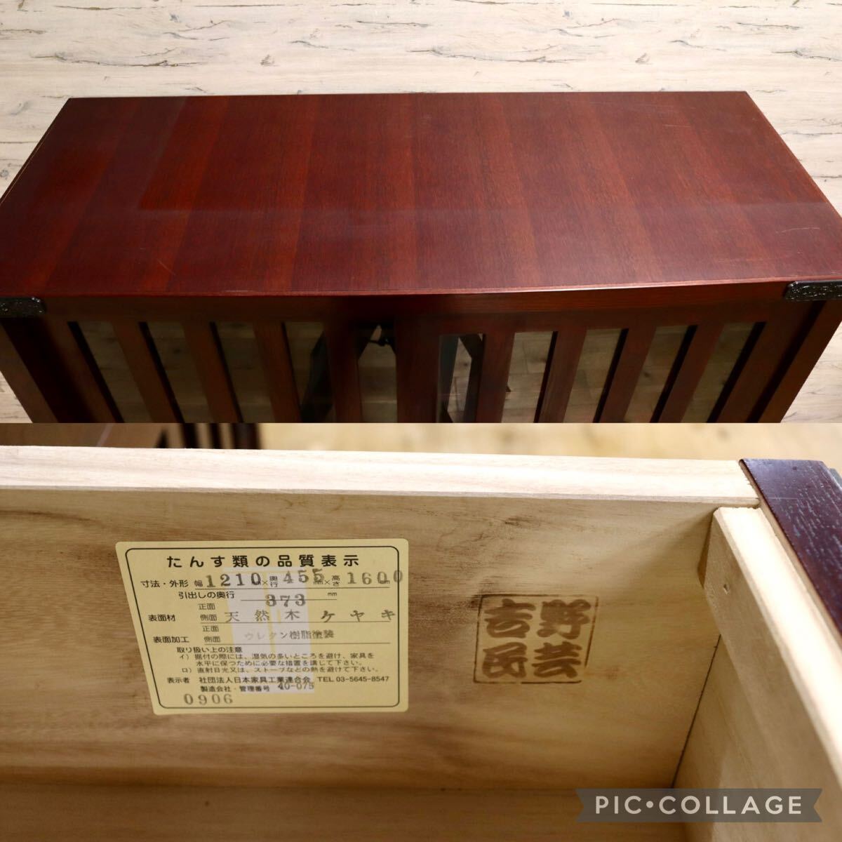 GMJH355B◯吉野民芸 水屋 食器棚 キャビネット 飾り棚 伝統工芸 和家具 和室 座敷 古民家 和モダン 収納家具 昭和レトロ 欅 定価約33万