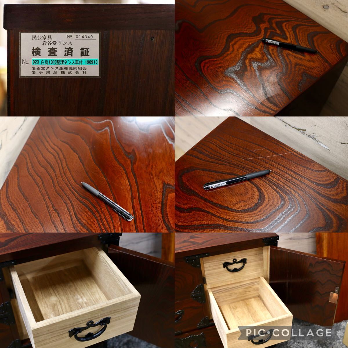 GMJS358○岩谷堂箪笥 白鳥10号 車箪笥 整理箪笥 欅材 桐材 南部鉄器金具 和製ヴィンテージ 伝統工芸 民芸家具