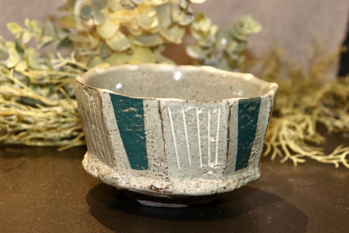 GMIO217◯市野悟窯 丹波焼 碗 茶器 市野哲次 伝統工芸 丹波篠山 未使用