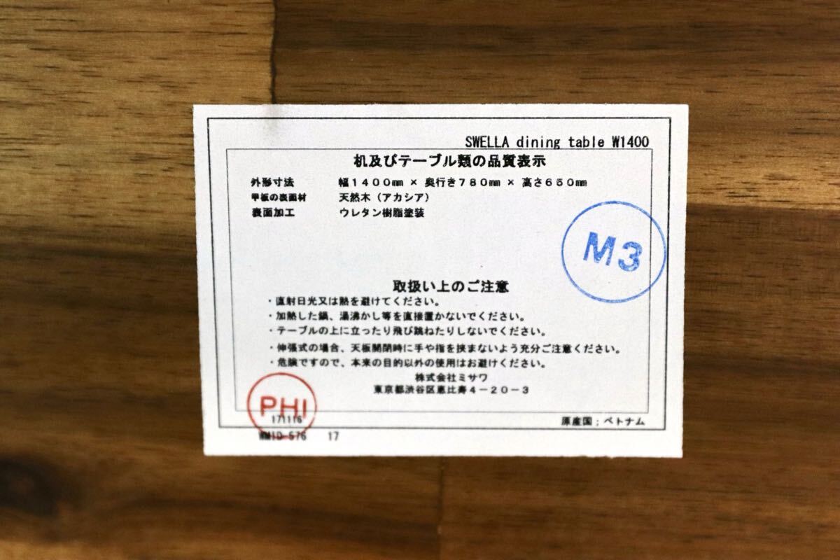GMJK399○unico / ウニコ SWELLA スウェラ ダイニングテーブル 食卓テーブル アカシア材 棚付き 北欧 西海岸スタイル 定価6.9万 展示品