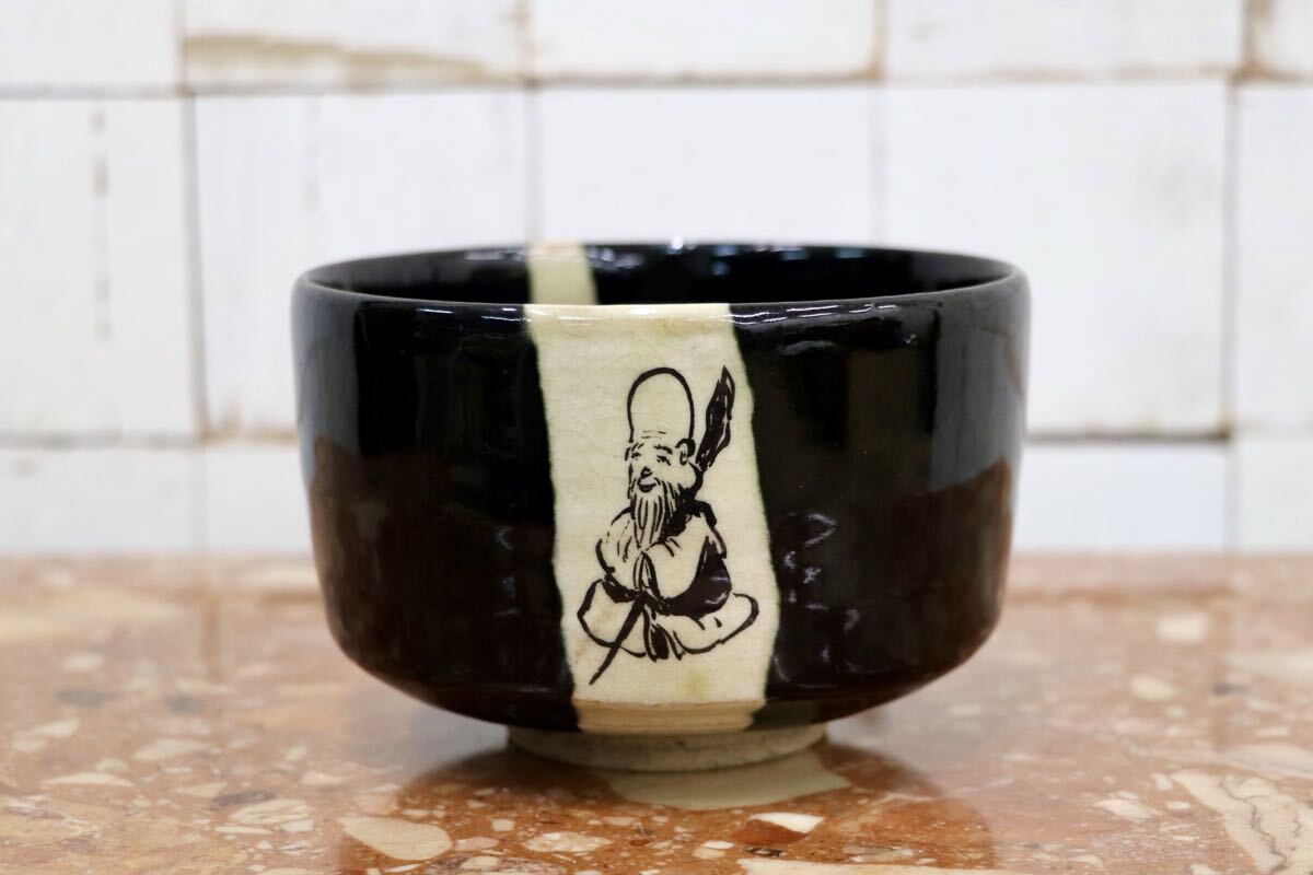 GMJK371BC〇紀州焼 葵窯 黒釉 寿老人図 茶碗 茶道具 抹茶碗