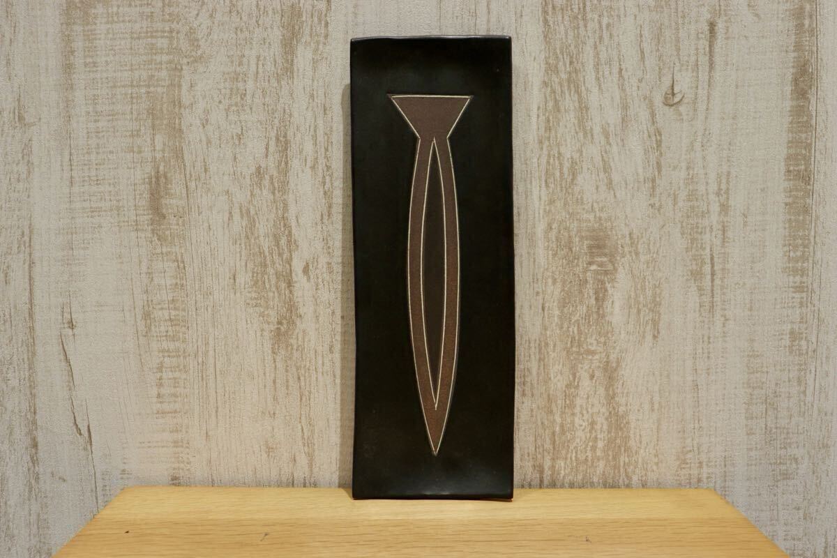 GMIO78A◯市野悟窯 丹波焼 さんま皿 陶器 プレート 長方皿 伝統工芸 市野哲次 丹波篠山 未使用