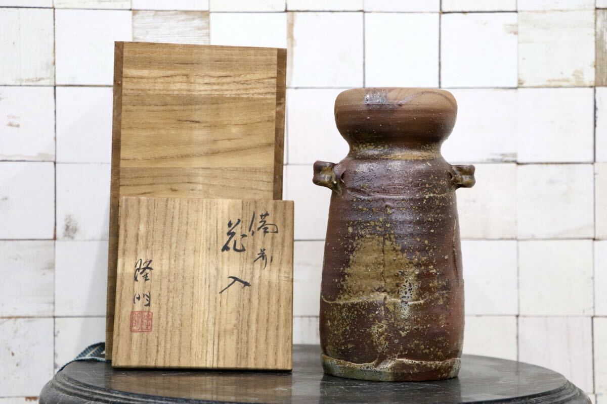 GMJO136AC〇備前焼 木村隆明 花入 花器 共箱付 茶道具 陶芸 花瓶