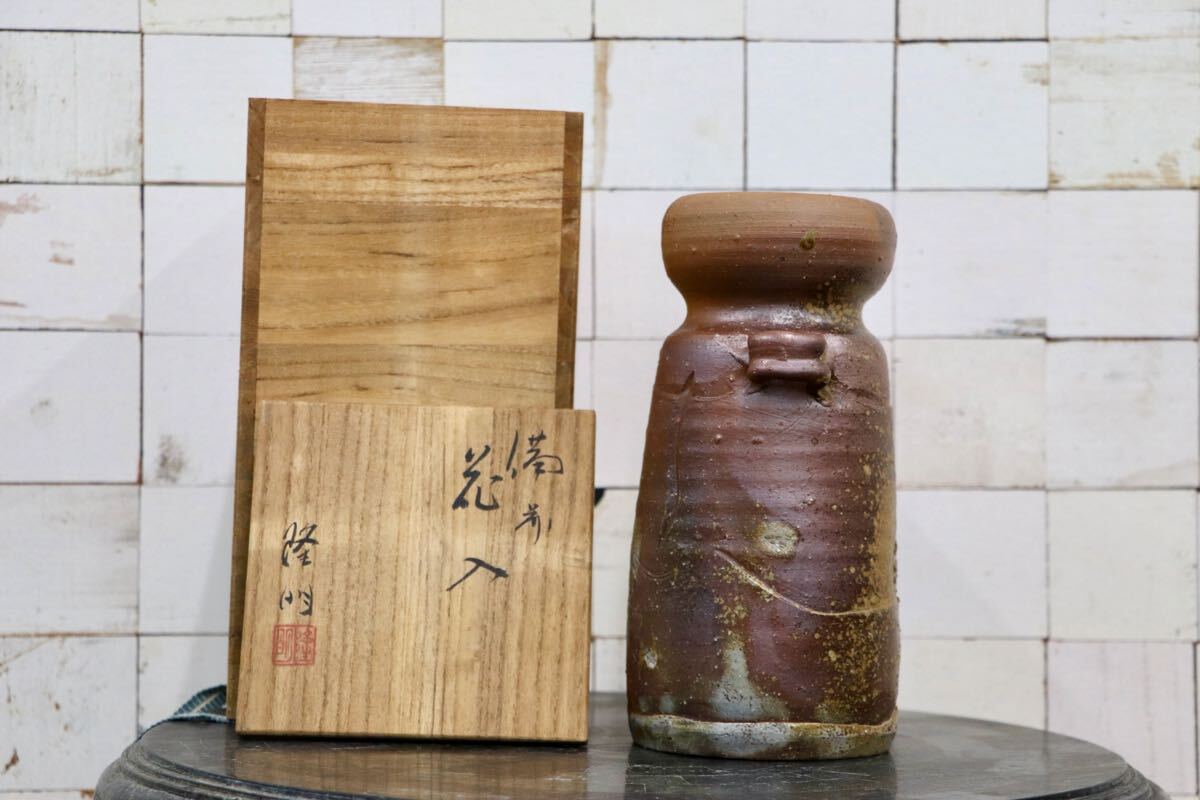 GMJO136AC〇備前焼 木村隆明 花入 花器 共箱付 茶道具 陶芸 花瓶