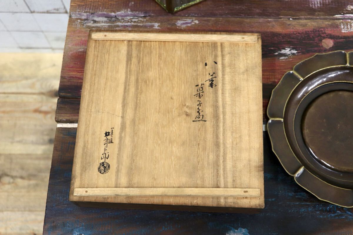 GMJS337A〇金谷五郎三郎造 銅器 菓子皿 輪花形 茶道具 共箱 金工 骨董品 アンティーク