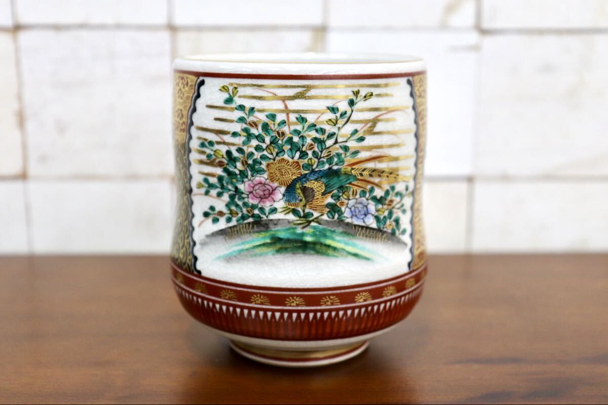 GMJK371AP〇九谷焼 泉山作 七福神図 色絵金彩 煎茶碗 湯呑 共箱 茶道具