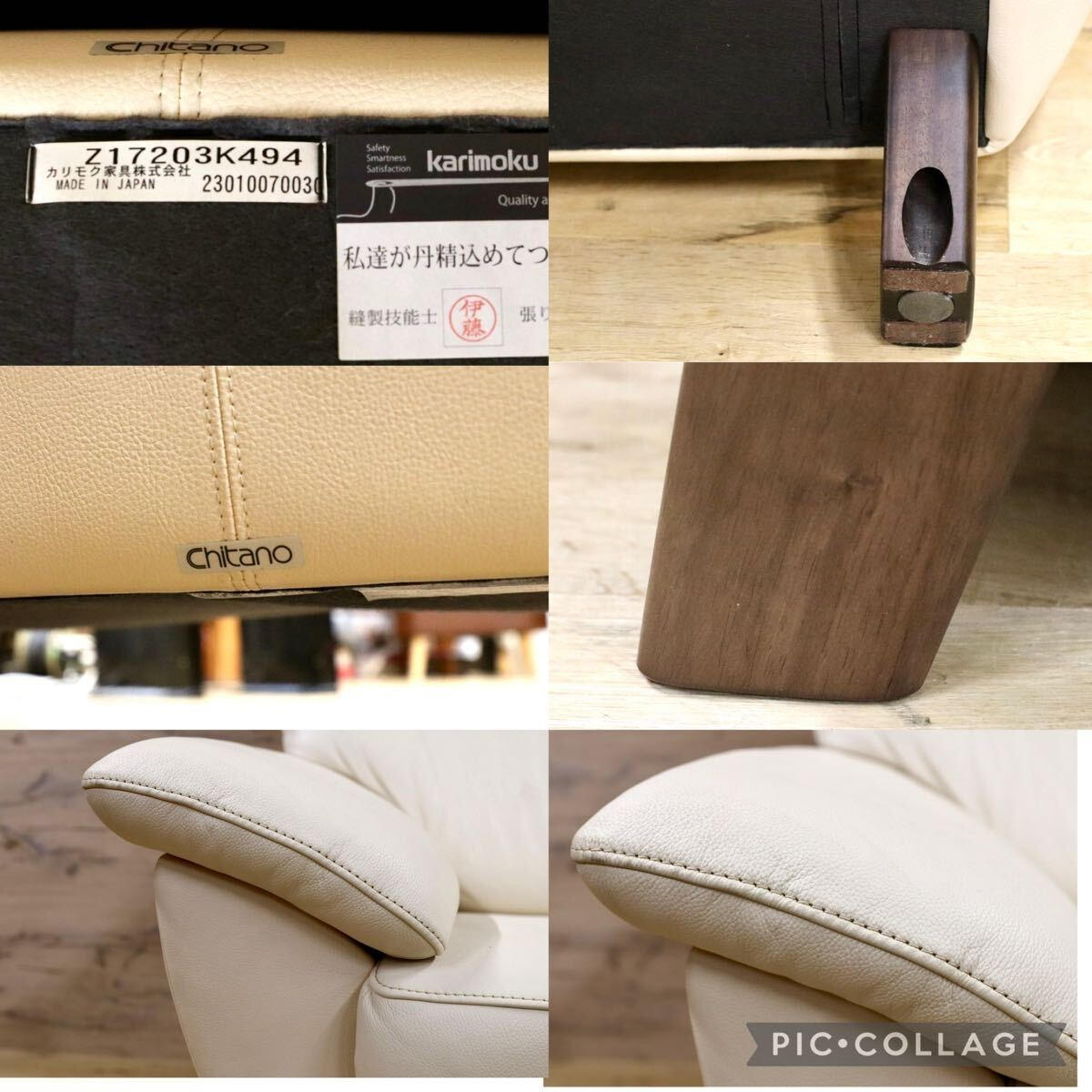 GMIK688○Chitano / チターノ karimoku カリモク Z172モデル 長椅子 2.5人掛けソファ ラブソファ 本革 レザー ホワイト 美品
