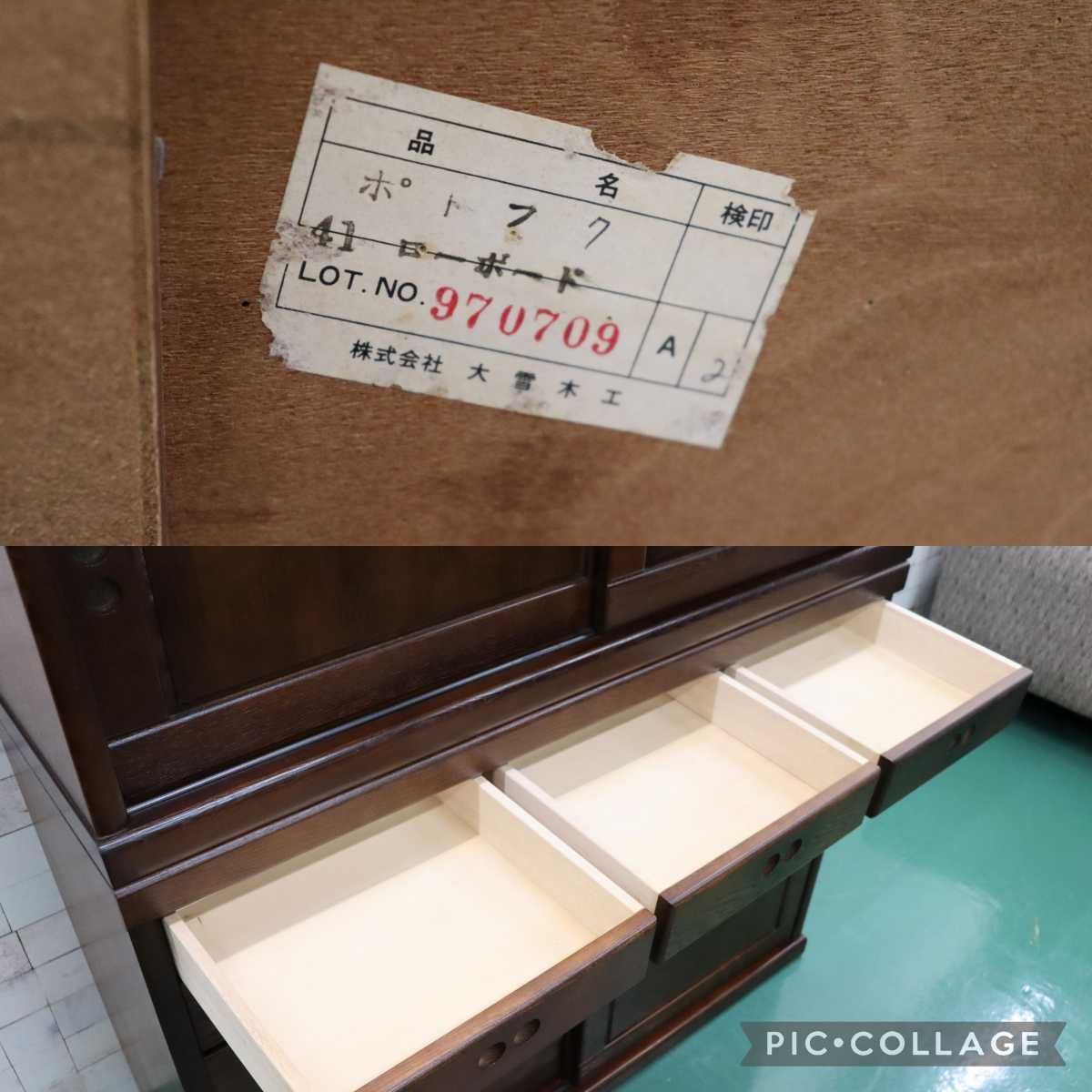 GMFT49A○大雪木工 ポトフ 食器棚 水屋棚 キャビネット 収納棚 飾り棚 旭川家具