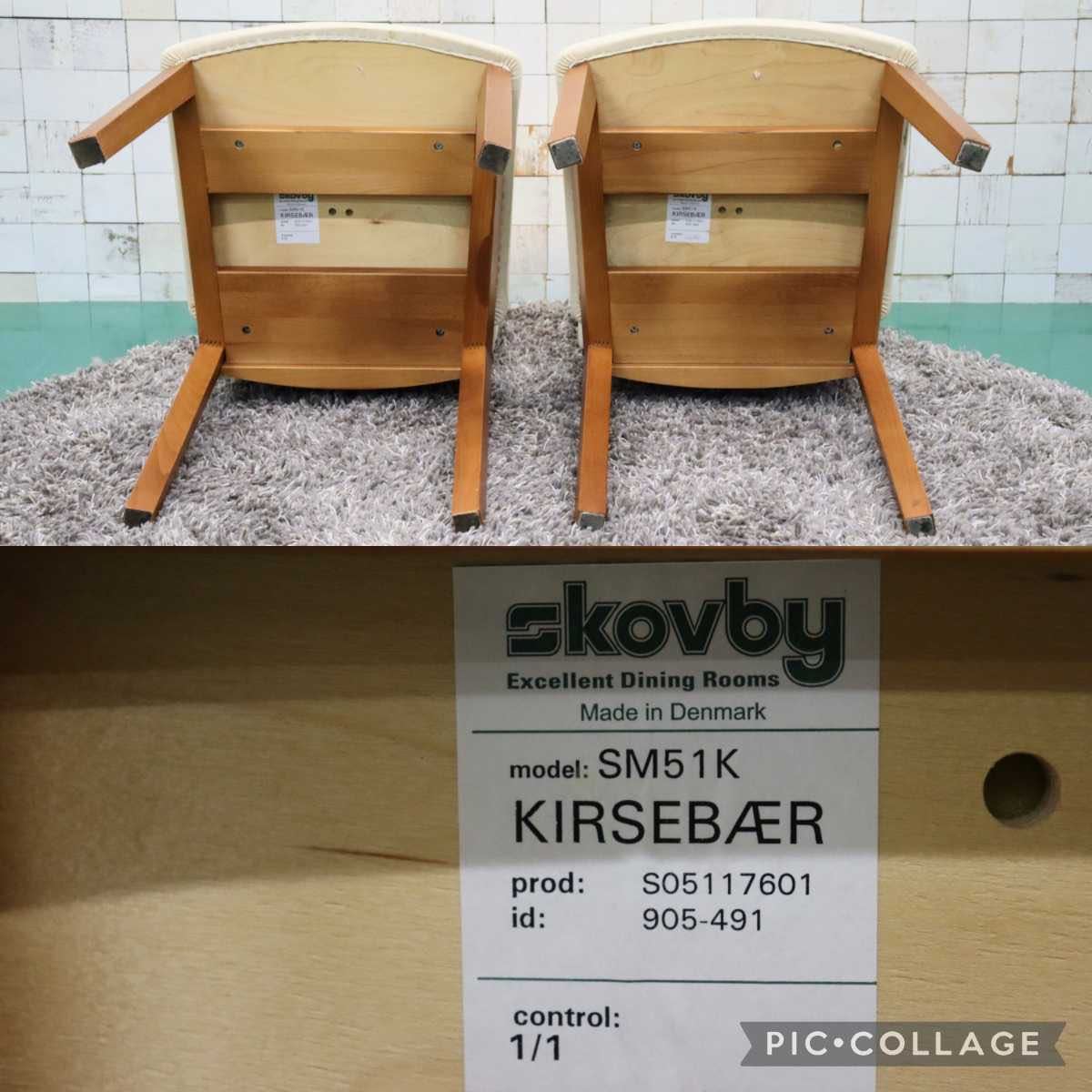 GMFK158A○Skovby / スコービー SM51K ダイニングチェア チェア 椅子 