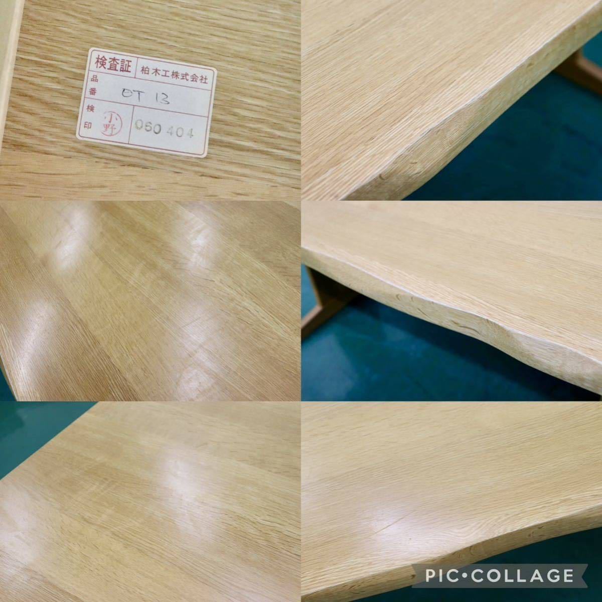 GMFF36○柏木工 / KASHIWA ダイニングテーブル 食卓テーブル 作業台