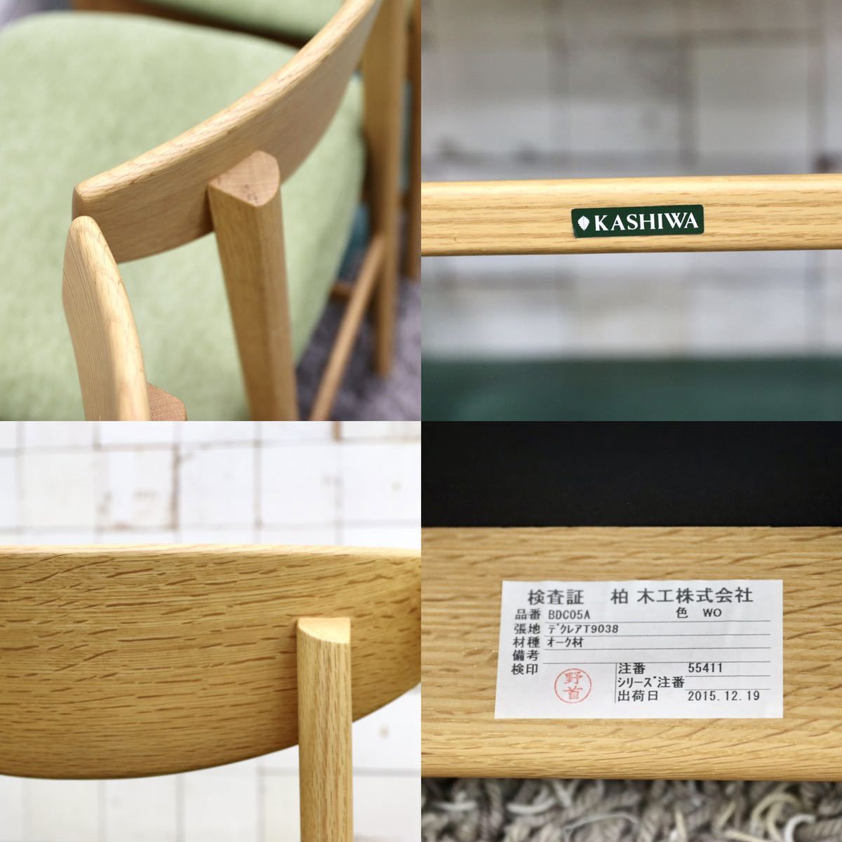 GMFN131○柏木工 / KASHIWA ダイニングチェア 椅子 4脚セット サイド 