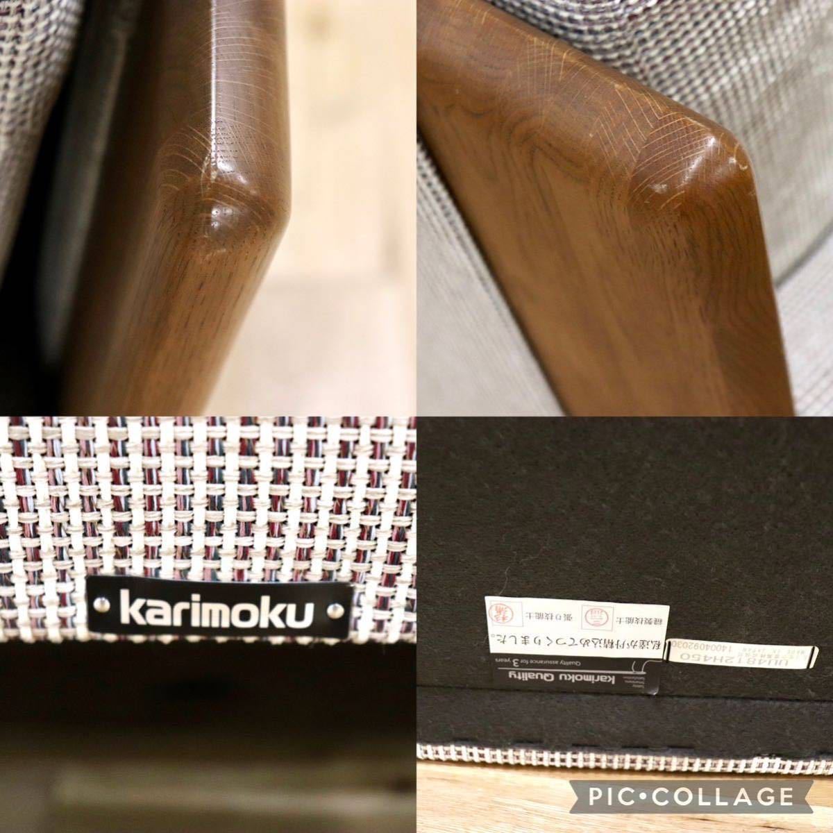 ショッピング買付 GMFK457○karimoku / カリモク UU4812 2人掛け