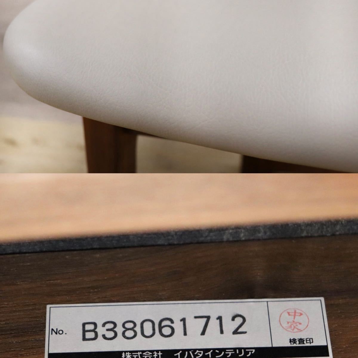 GMFS366○イバタインテリア / ibata フォルム ダイニングチェア 椅子 4