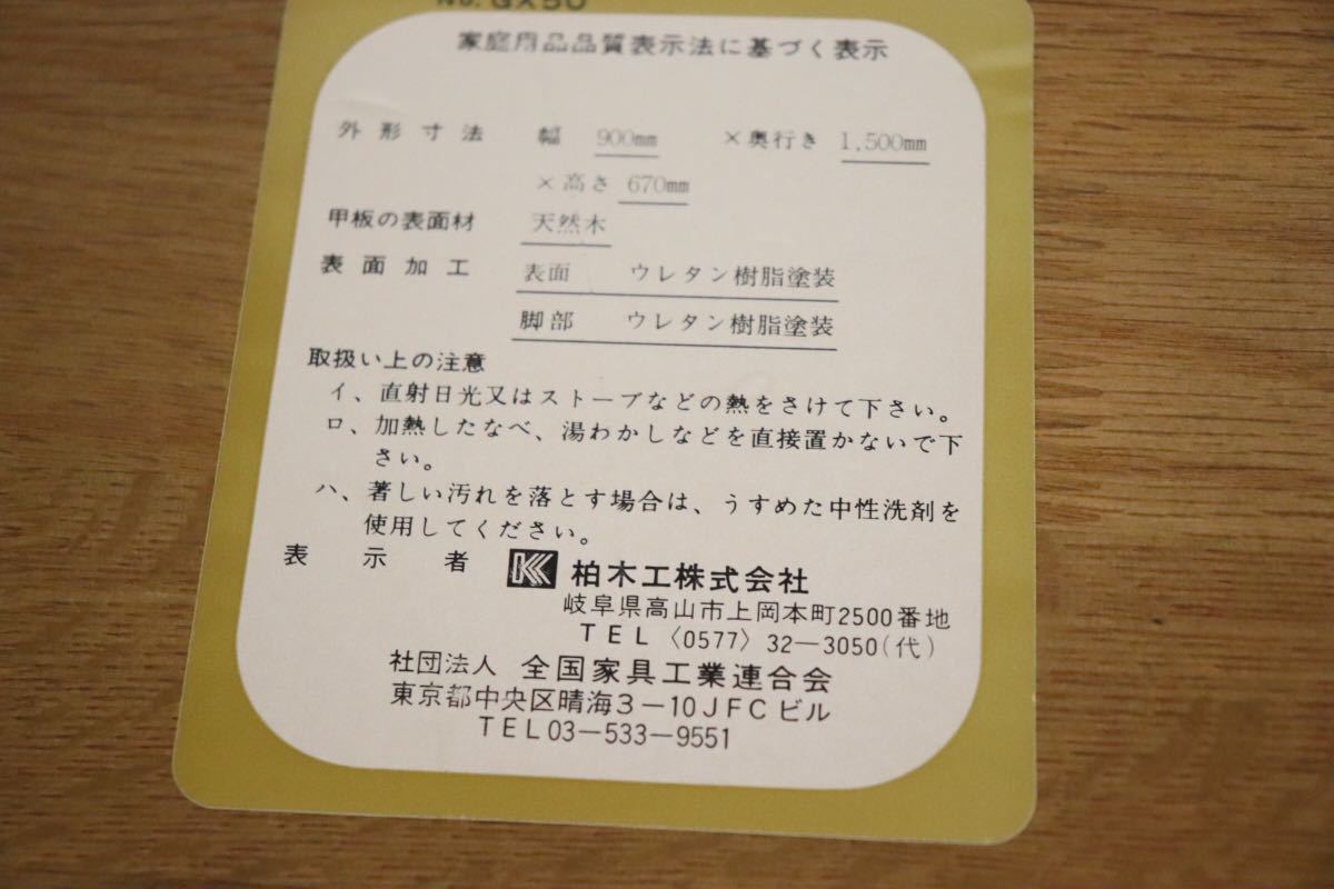 GMDKS264 ○ 柏木工 / KASHIWA ダイニングテーブル 食卓 テーブル 楢材 オーク 天然木 机 作業台 飛騨の家具 カフェ 古民家