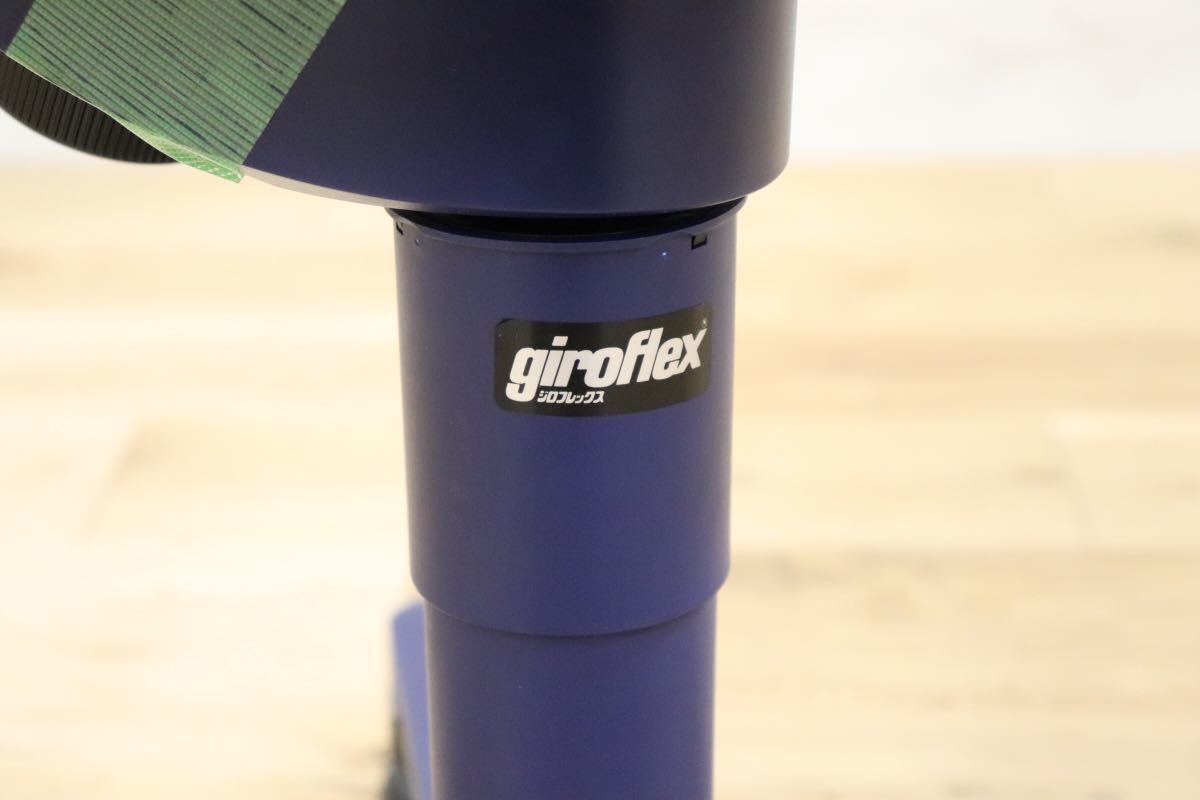 GMDKS293I○ giroflex / ジロフレックス 44 キャスターチェア デスク
