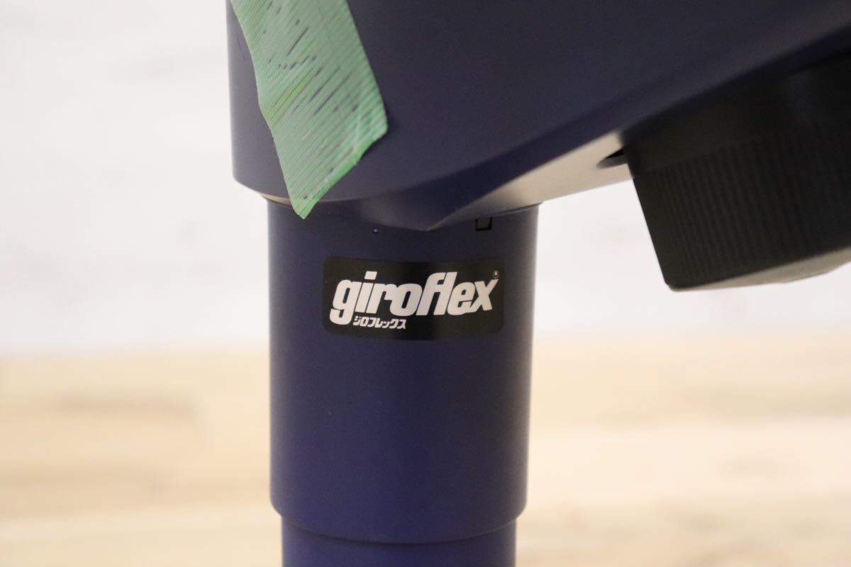 GMDKS293X○ giroflex / ジロフレックス 44 キャスターチェア デスク