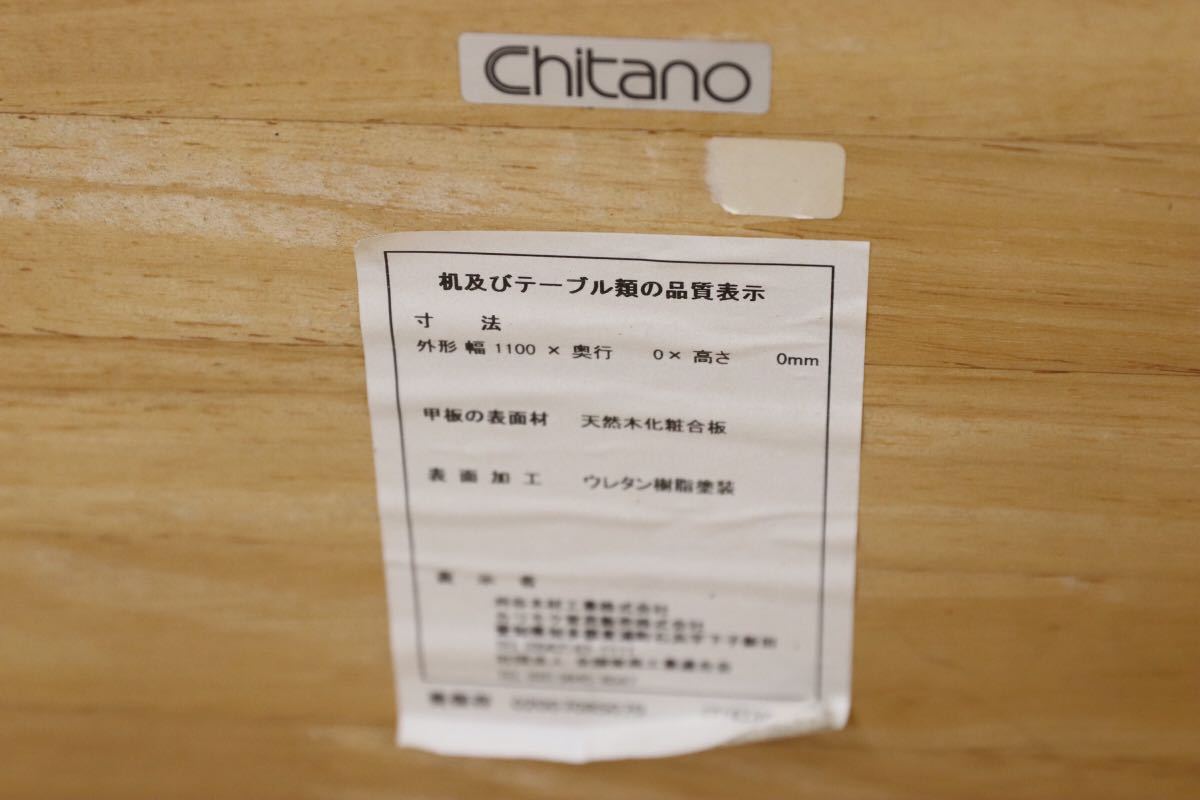 GMEN47○Chitano / チターノ karimoku カリモク センターテーブル ...