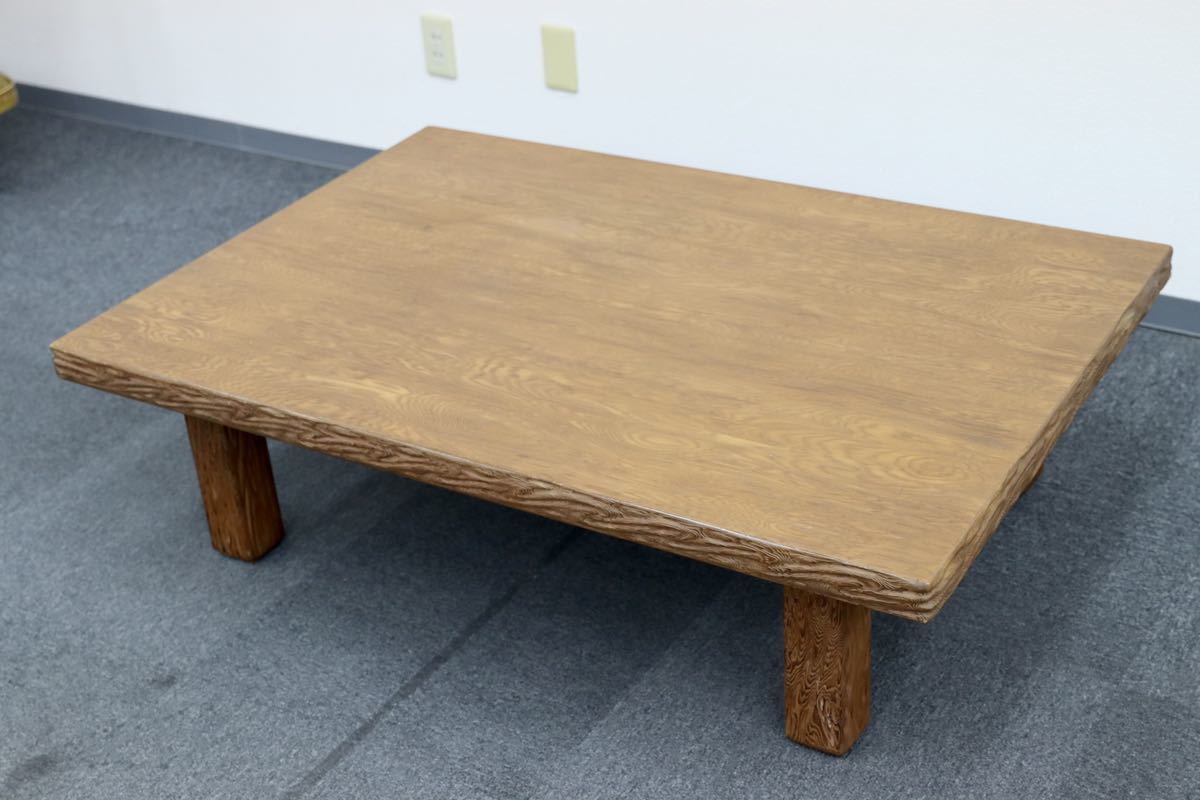 屋久杉の座卓 うづくり ローテーブル ソファーテーブル 世界遺産 