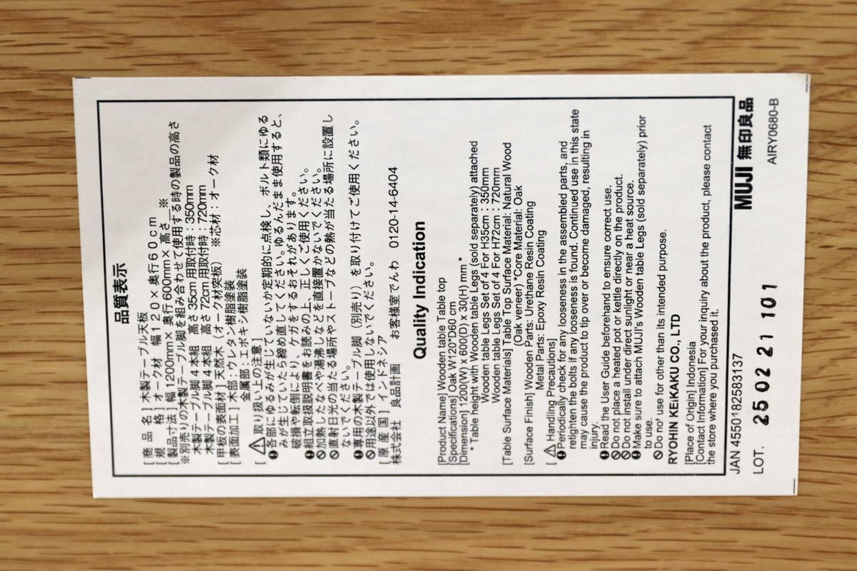 GMFK349○Muji / 無印良品 オーク材 ダイニングテーブル テーブル デスク 無垢 北欧スタイル REAL FURNITURE 展示品