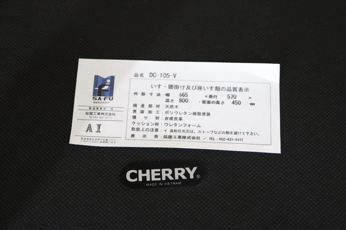 GMFN202○CHERRY / チェリー 桜屋工業 ダイニングチェア アームチェア