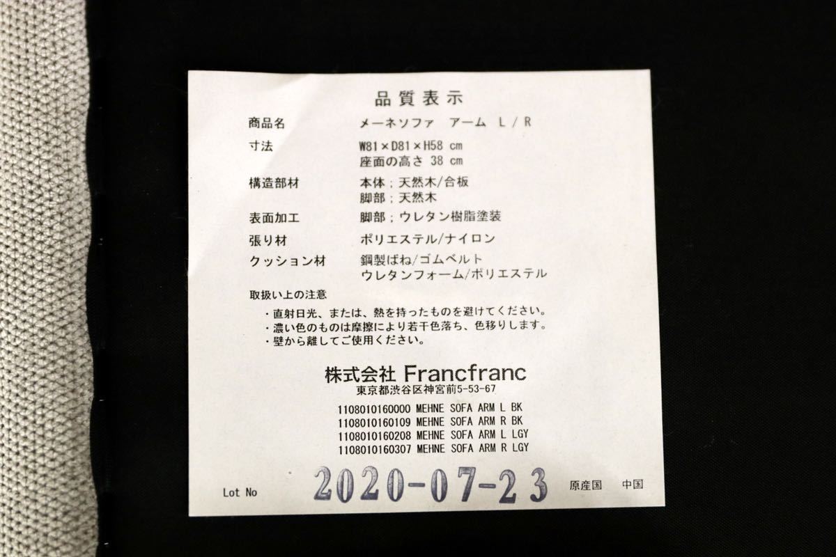 GMFF87○FRANCfranc / フランフラン 2人掛けソファ ラブソファ 